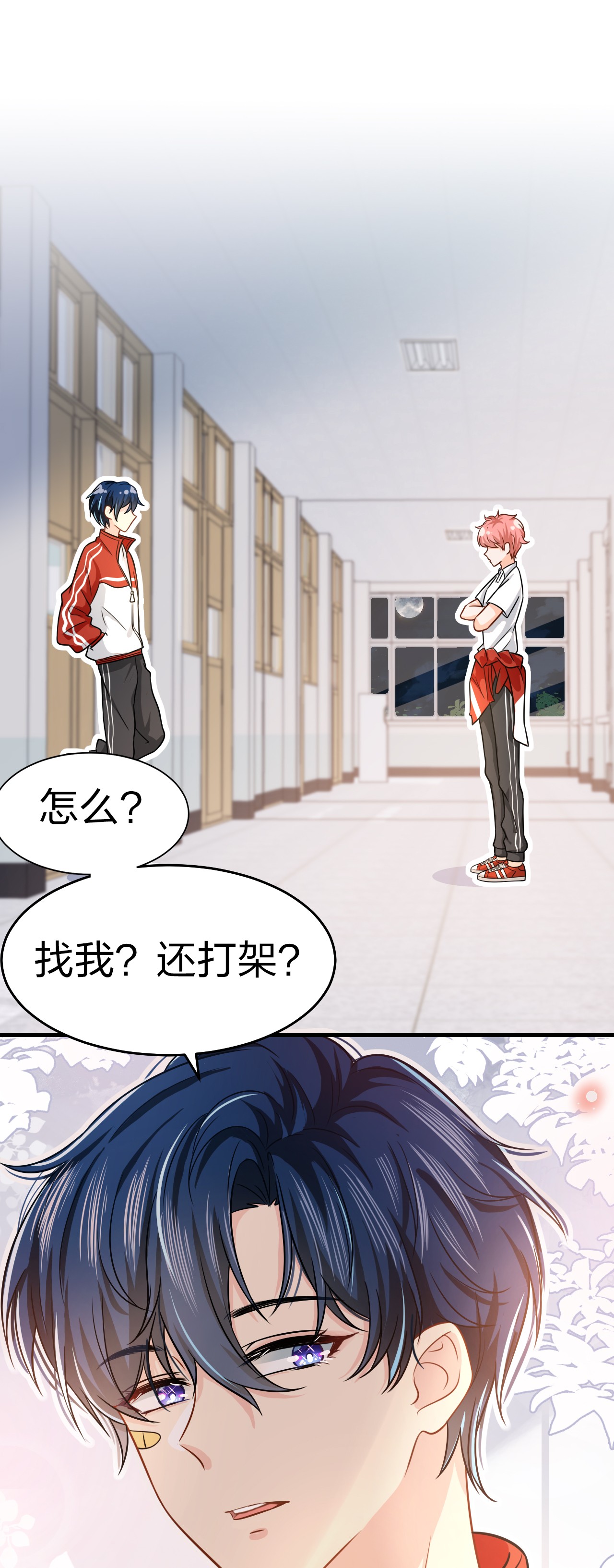 信息素说我们不可能9 绝对纯洁的校友