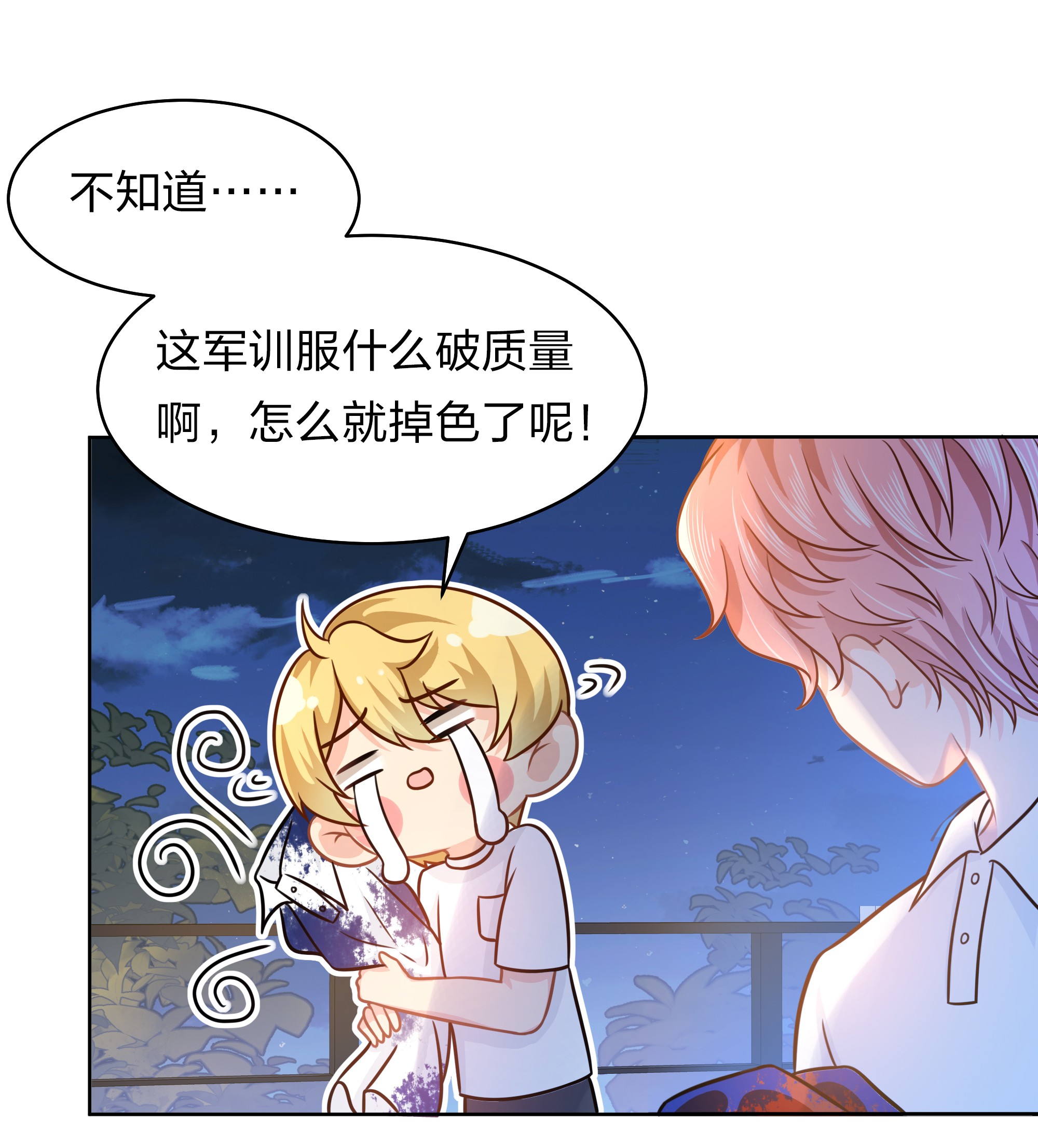 信息素说我们不可能9 绝对纯洁的校友