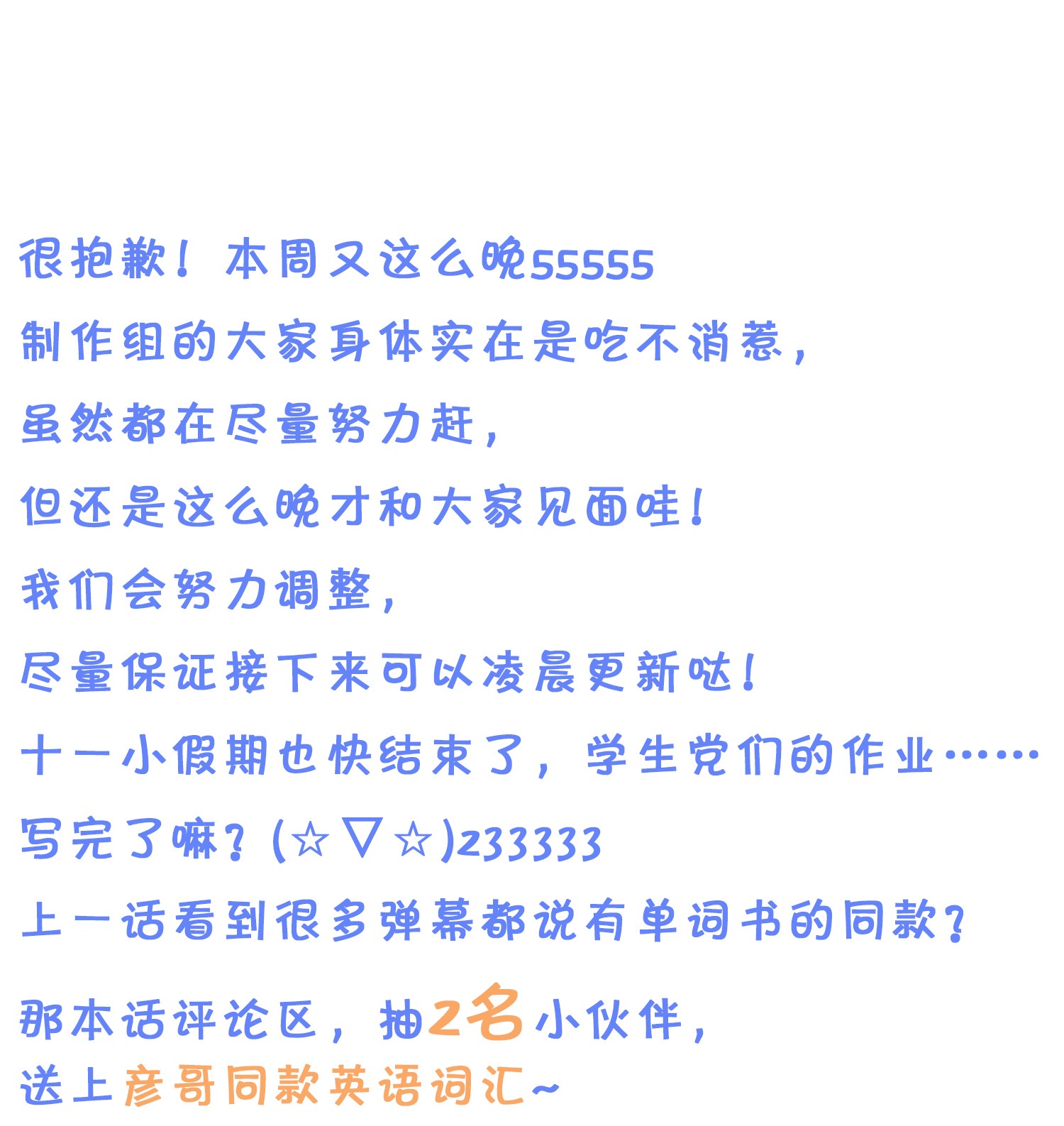 信息素说我们不可能9 绝对纯洁的校友