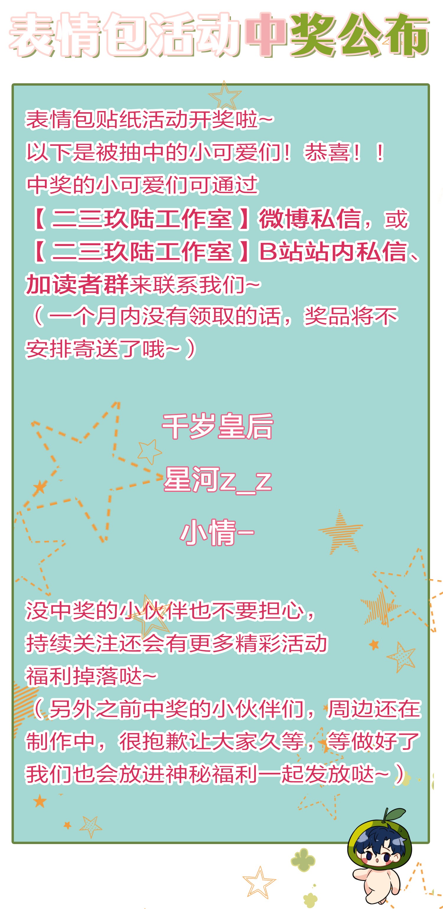 信息素说我们不可能9 绝对纯洁的校友