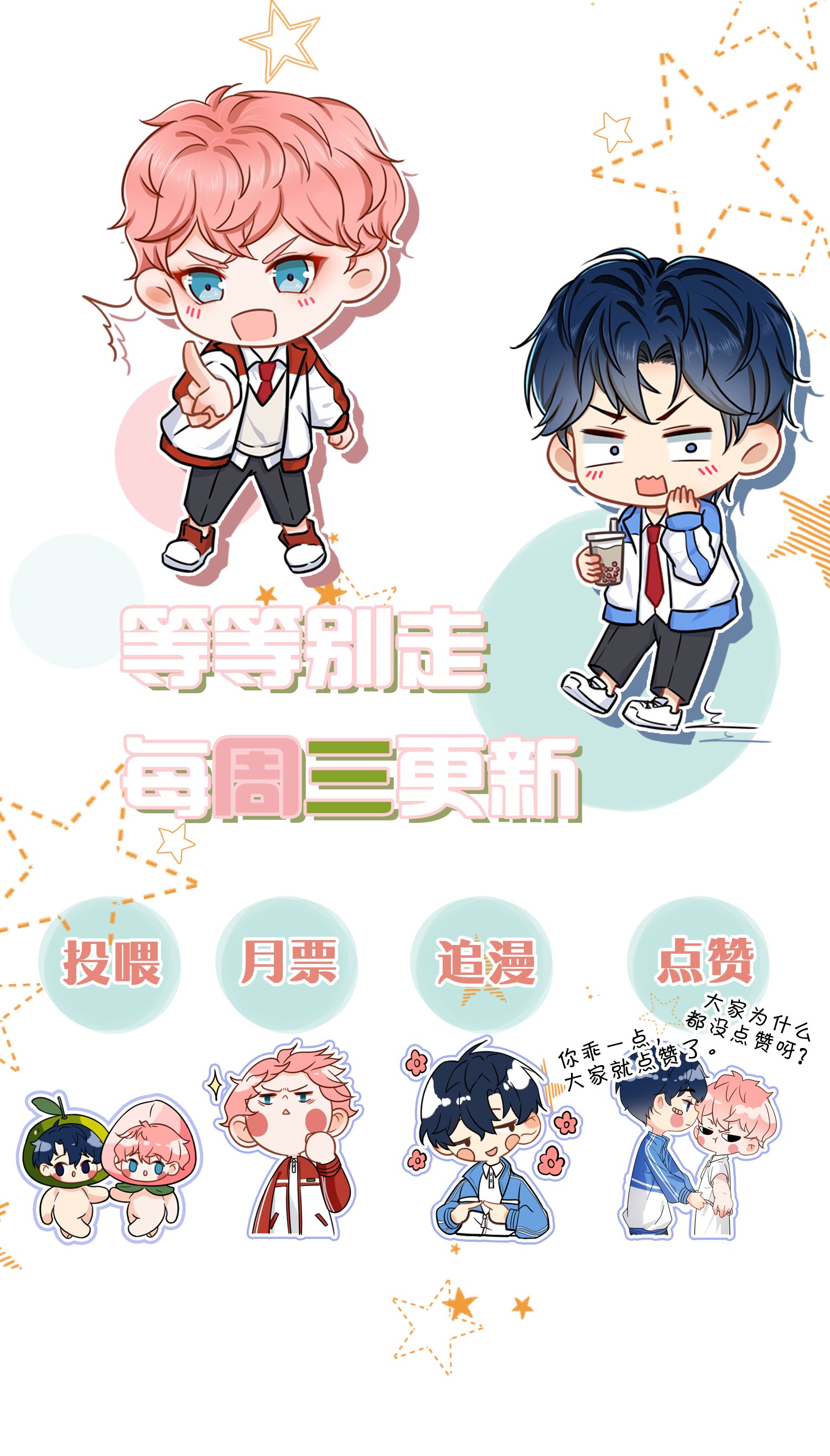 信息素说我们不可能9 绝对纯洁的校友