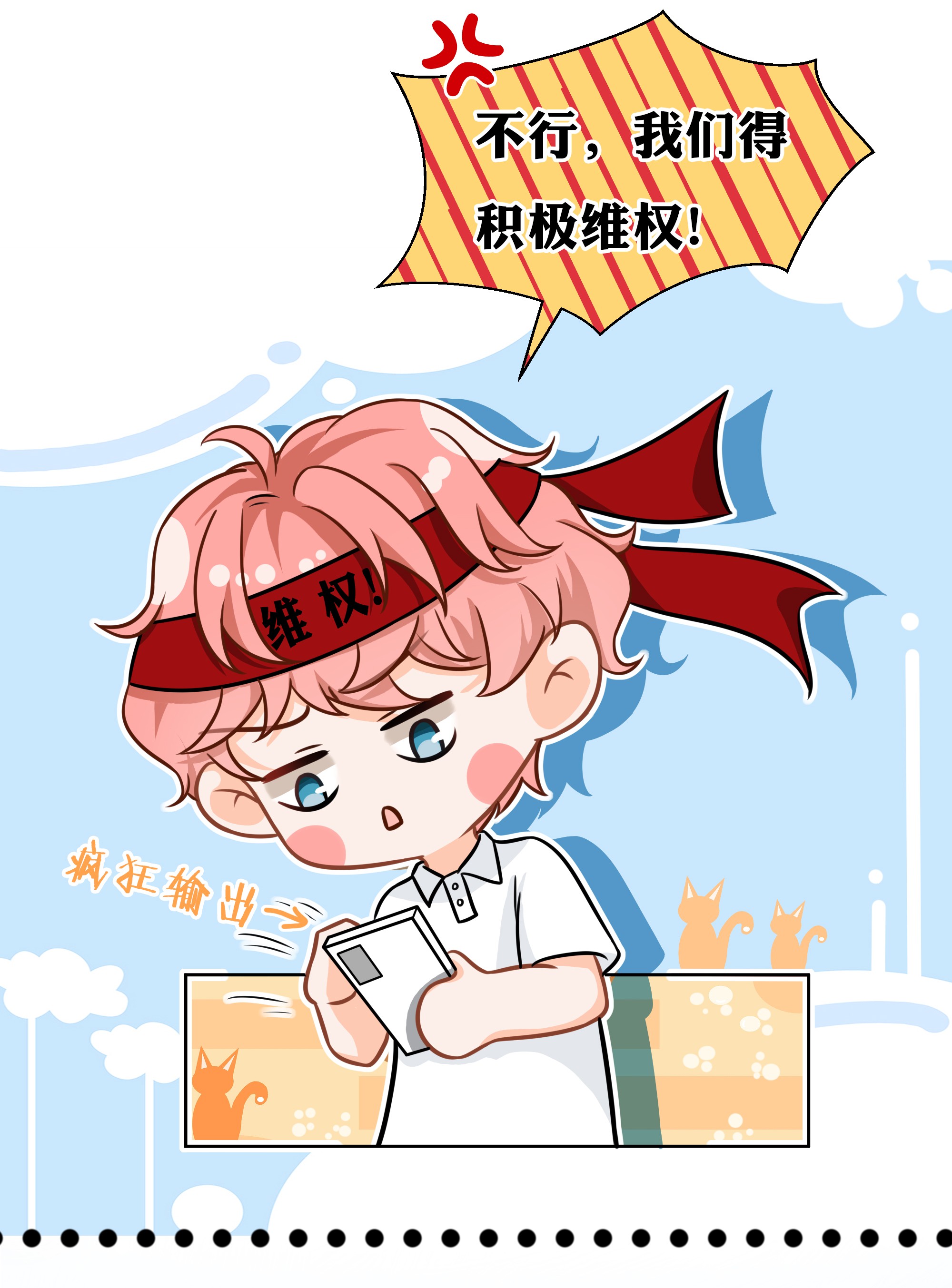 信息素说我们不可能9 绝对纯洁的校友