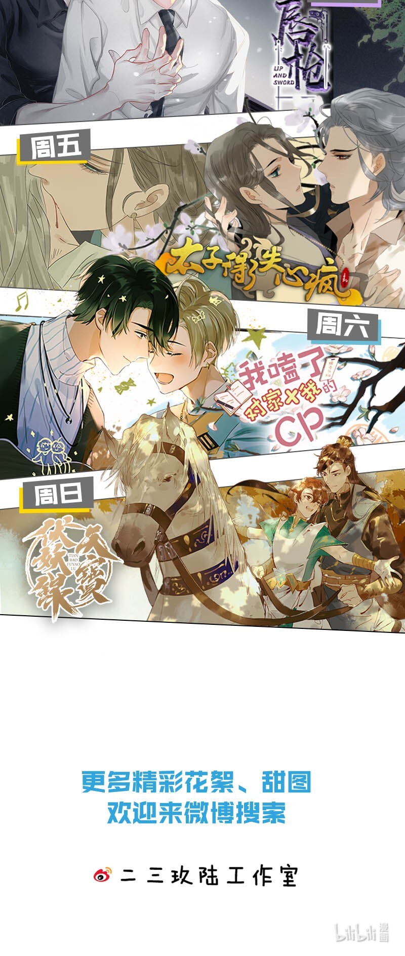 信息素说我们不可能9 绝对纯洁的校友