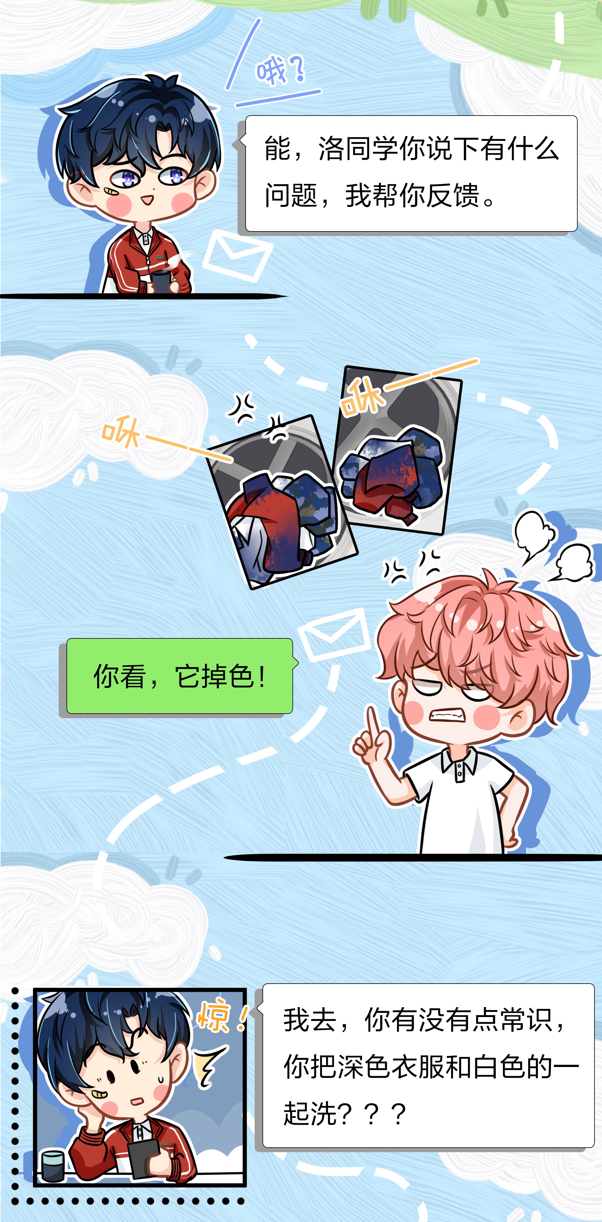 信息素说我们不可能9 绝对纯洁的校友