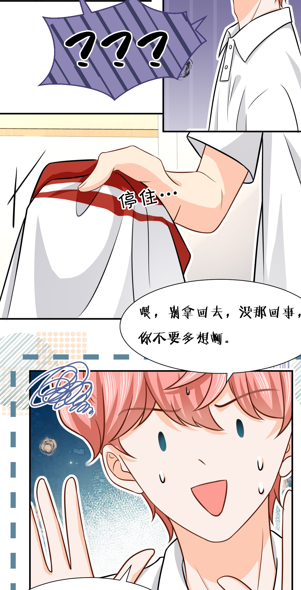信息素说我们不可能10 我俩都是清白的！绝不是耍流氓