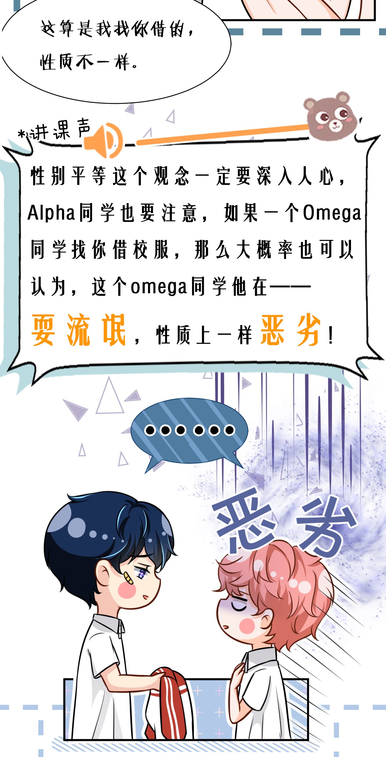 信息素说我们不可能10 我俩都是清白的！绝不是耍流氓