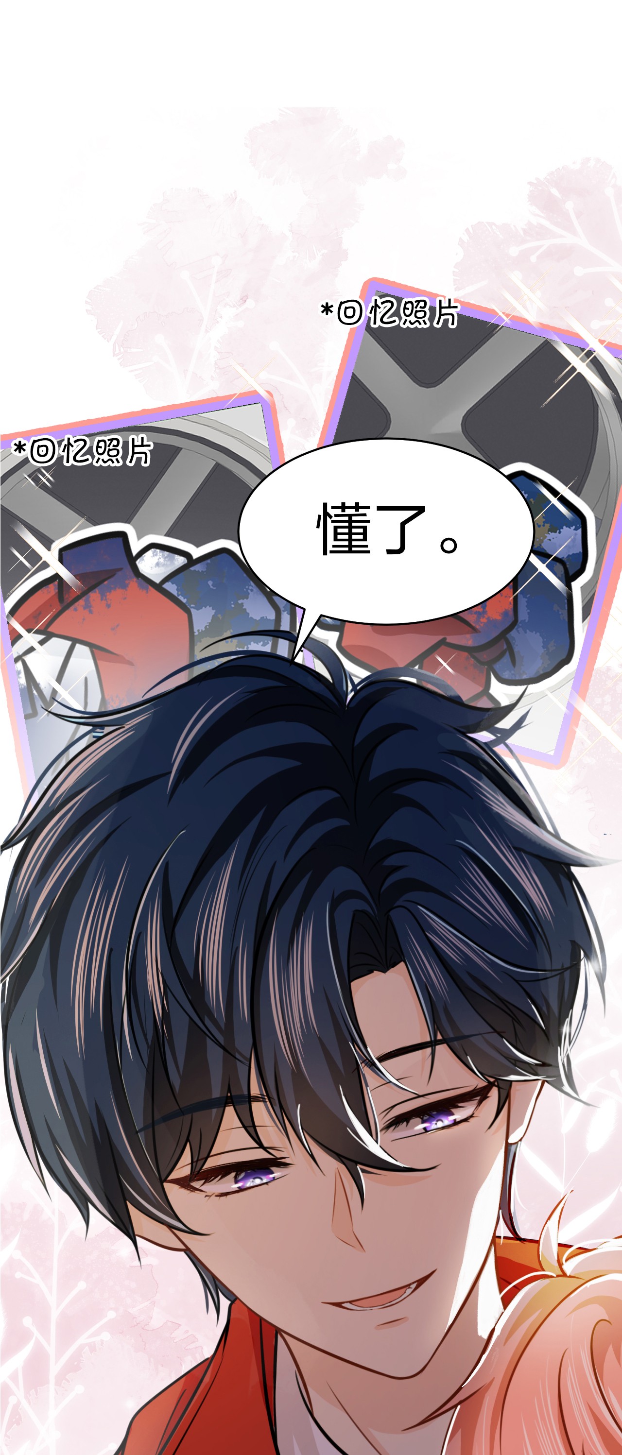 信息素说我们不可能10 我俩都是清白的！绝不是耍流氓
