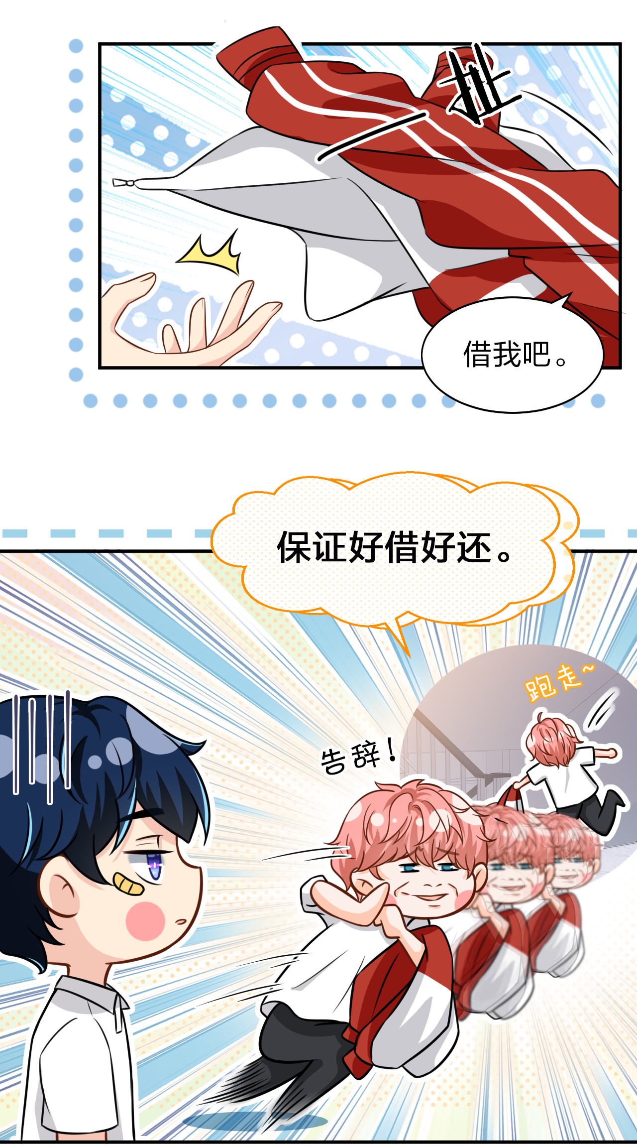 信息素说我们不可能10 我俩都是清白的！绝不是耍流氓