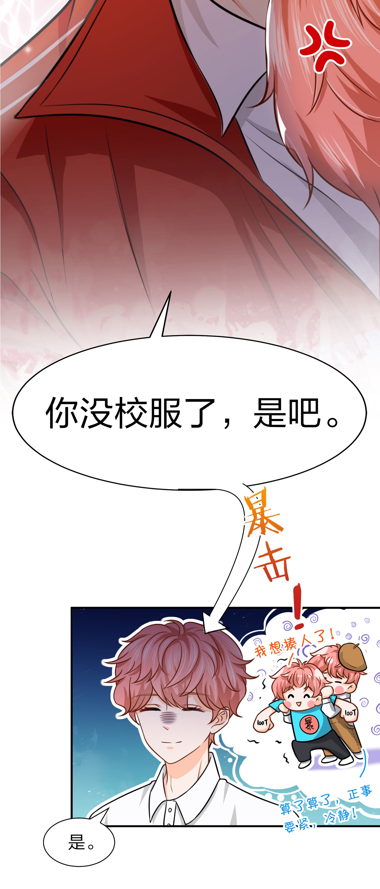 信息素说我们不可能10 我俩都是清白的！绝不是耍流氓