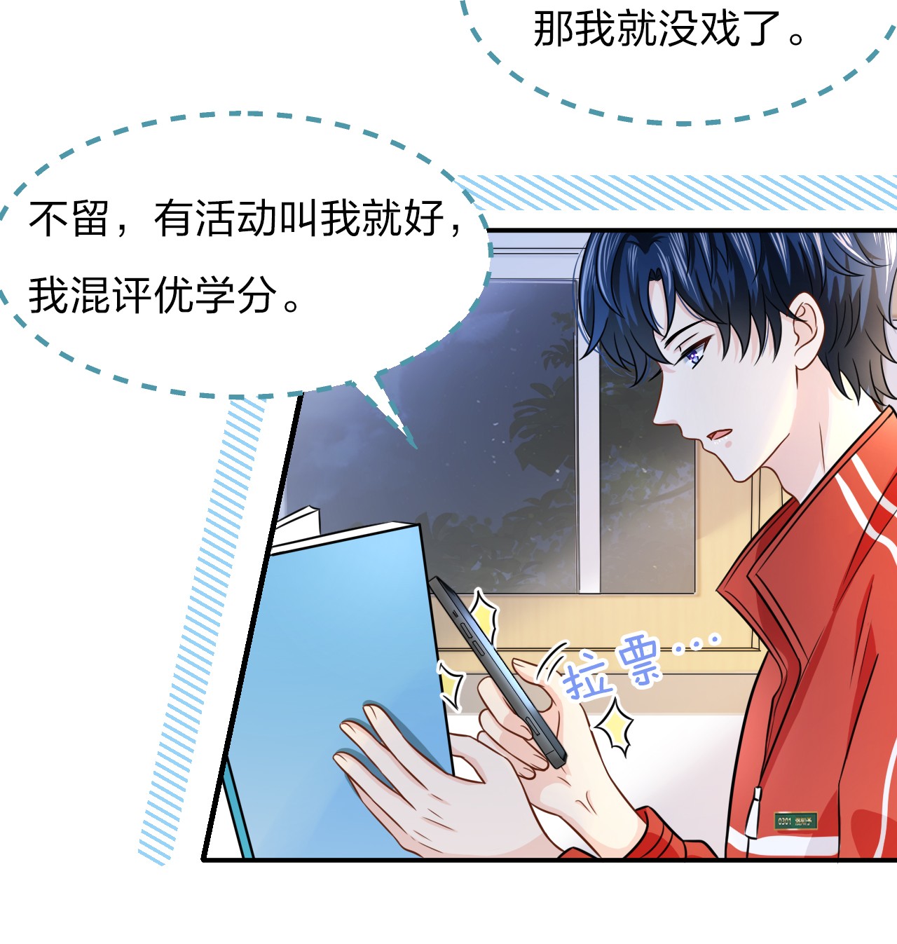 信息素说我们不可能10 我俩都是清白的！绝不是耍流氓
