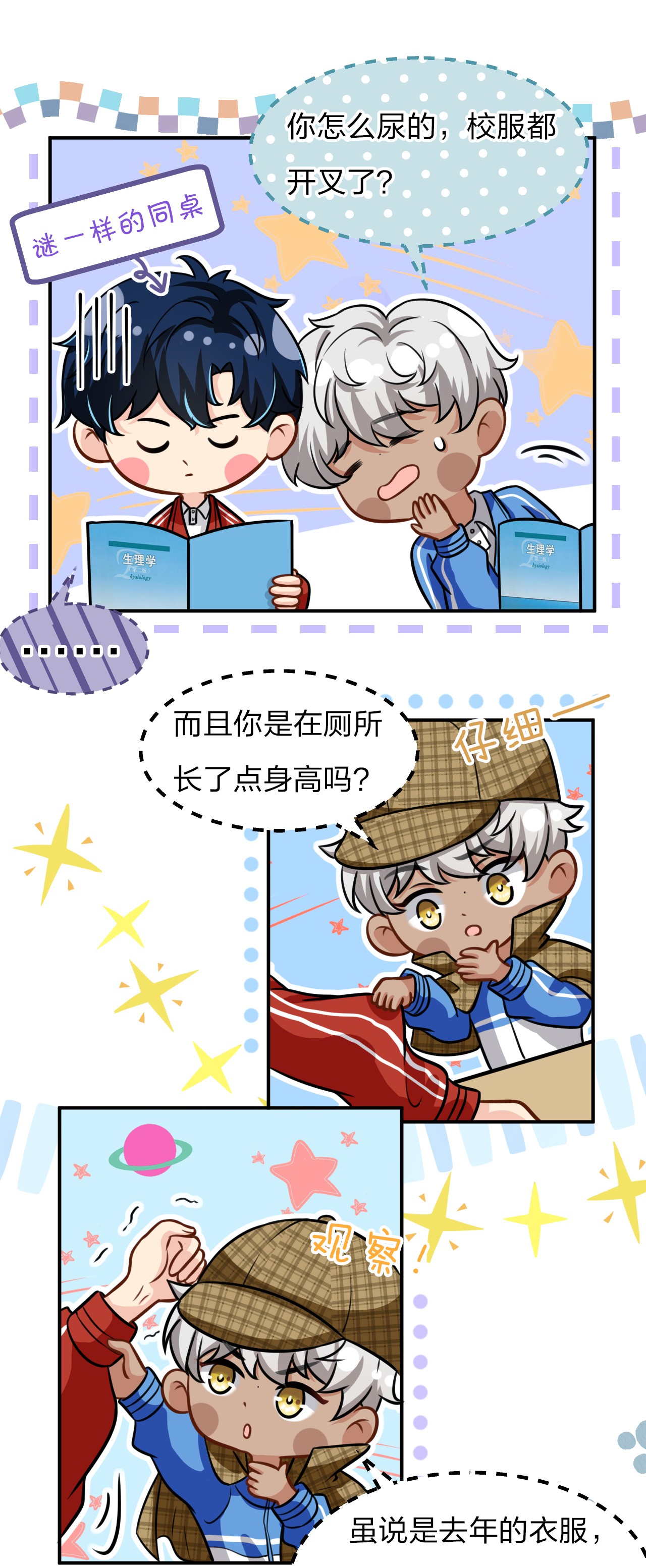 信息素说我们不可能10 我俩都是清白的！绝不是耍流氓