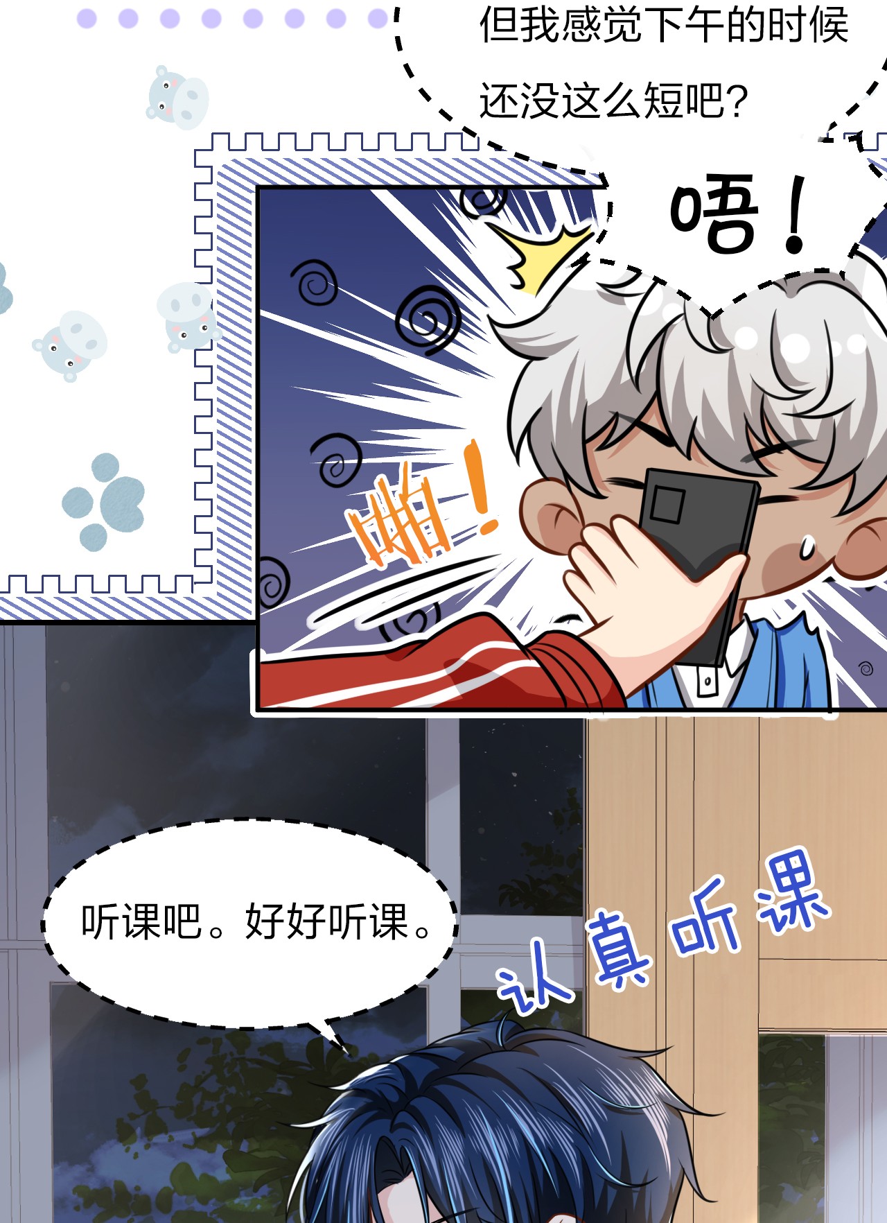 信息素说我们不可能10 我俩都是清白的！绝不是耍流氓