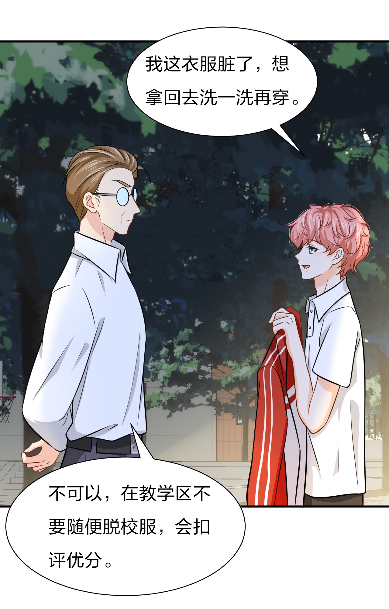 信息素说我们不可能10 我俩都是清白的！绝不是耍流氓