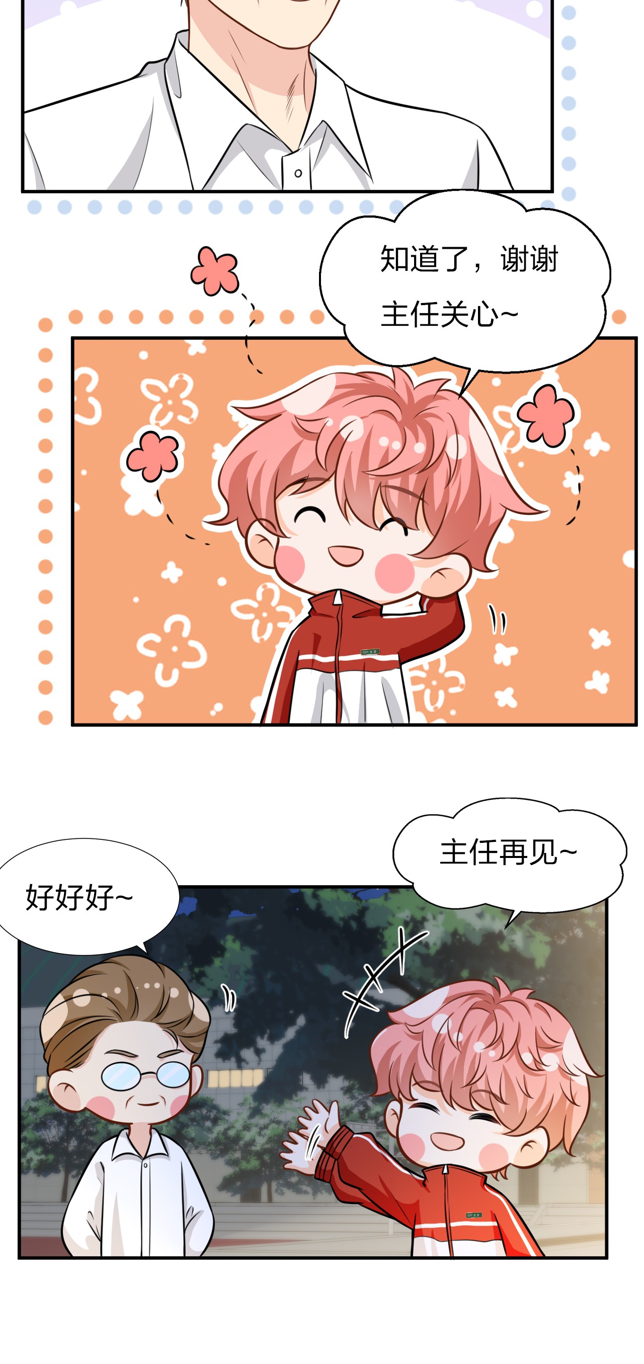 信息素说我们不可能10 我俩都是清白的！绝不是耍流氓