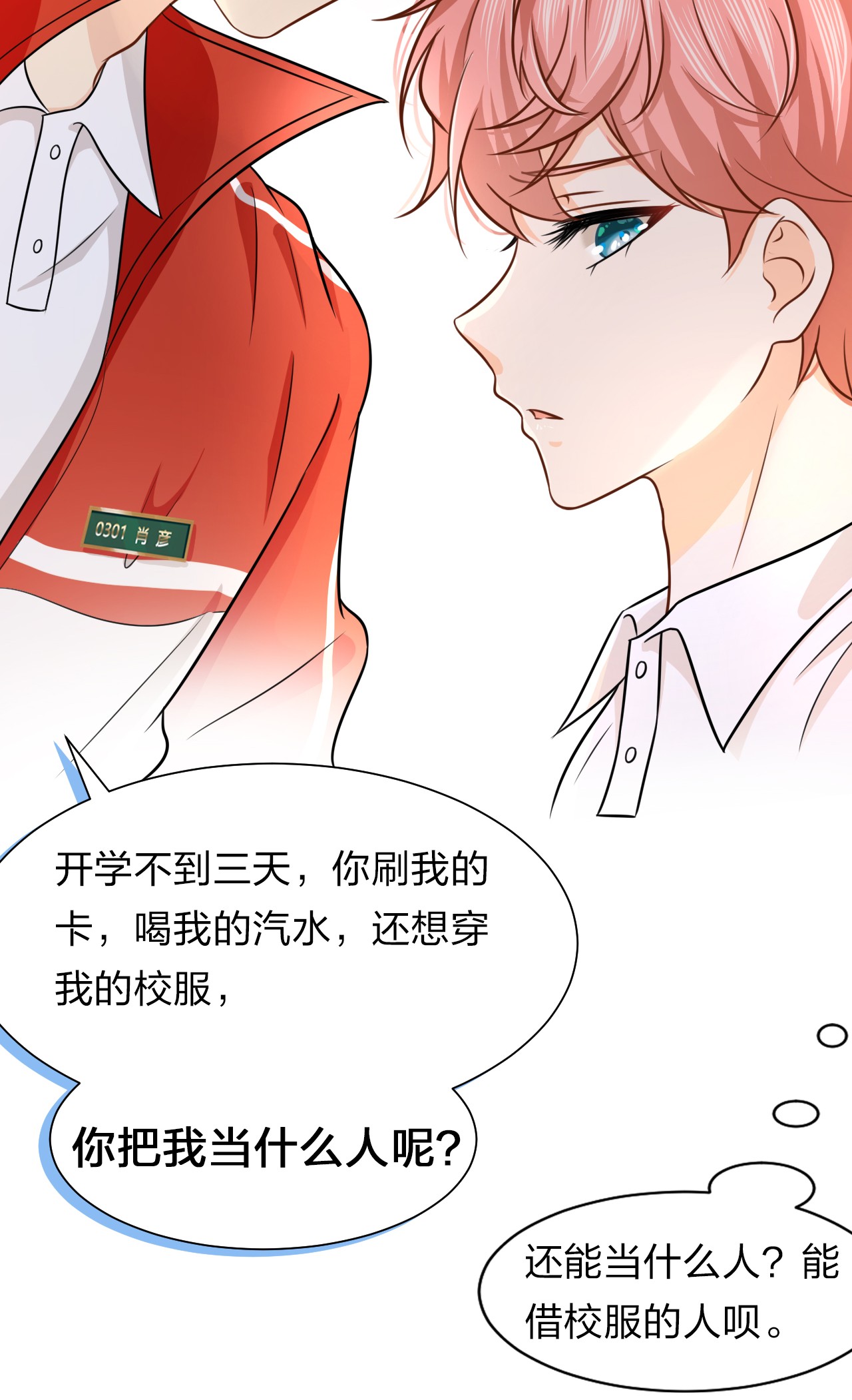 信息素说我们不可能10 我俩都是清白的！绝不是耍流氓