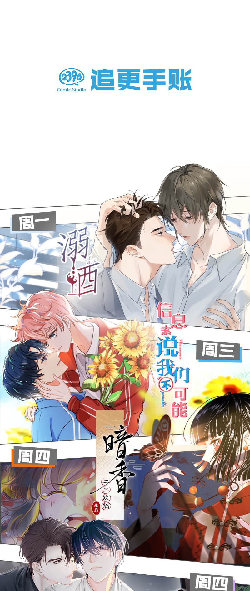 信息素说我们不可能10 我俩都是清白的！绝不是耍流氓