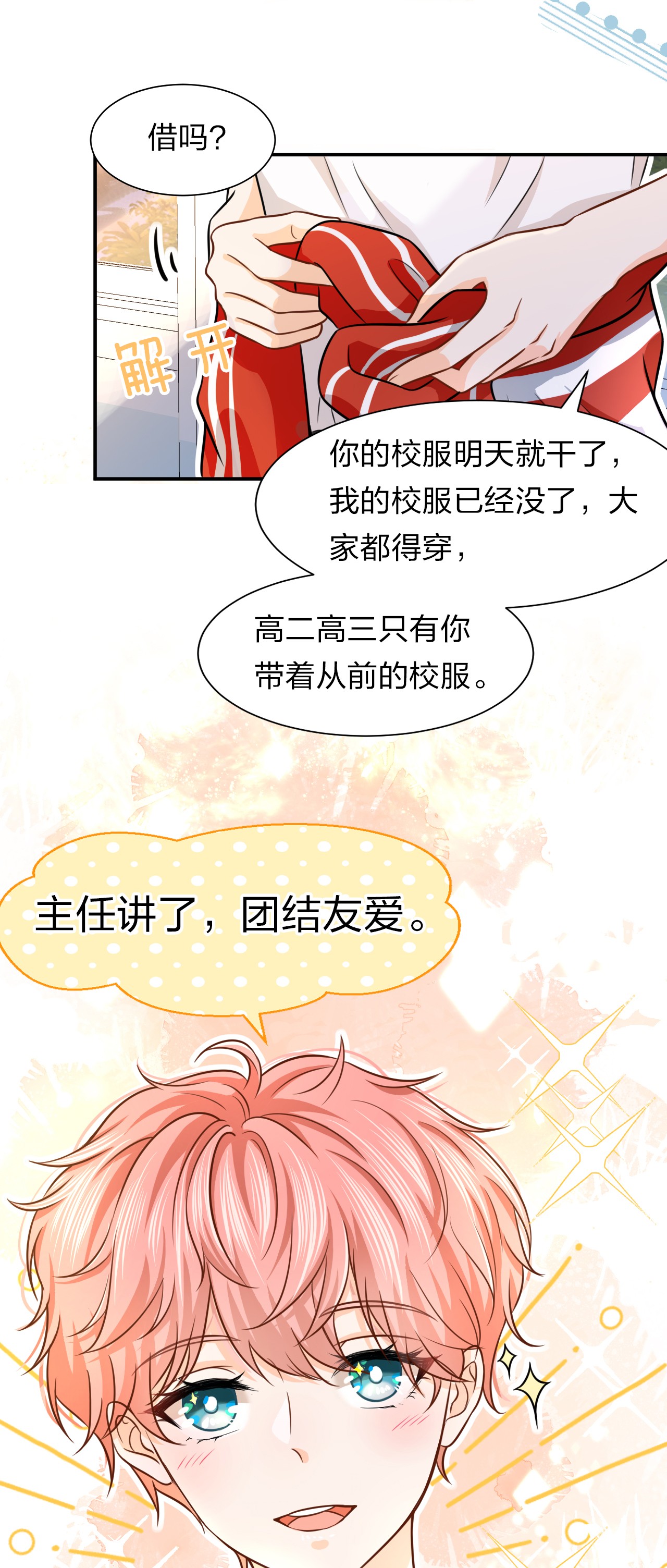 信息素说我们不可能10 我俩都是清白的！绝不是耍流氓