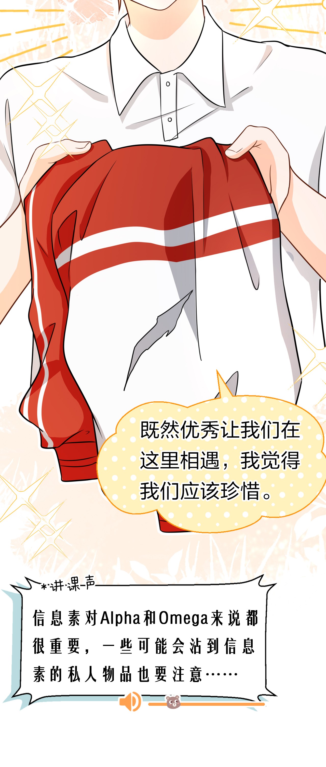 信息素说我们不可能10 我俩都是清白的！绝不是耍流氓