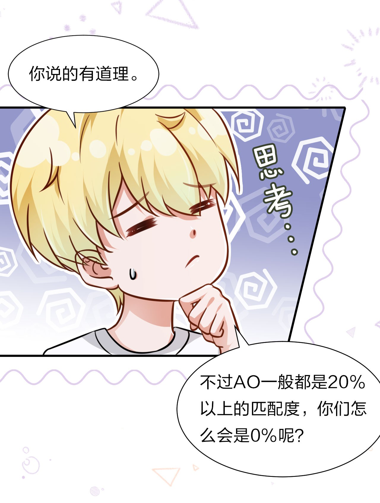 信息素说我们不可能11 是橘子味的水蜜桃