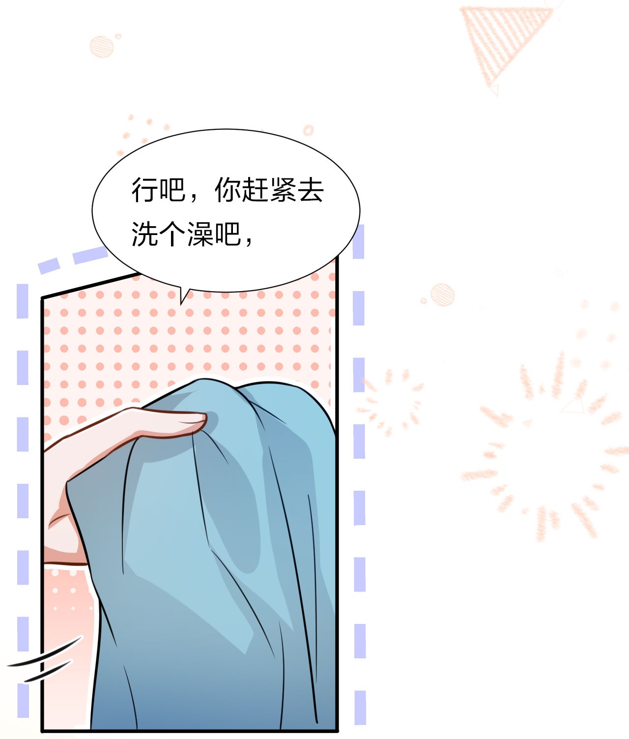 信息素说我们不可能11 是橘子味的水蜜桃