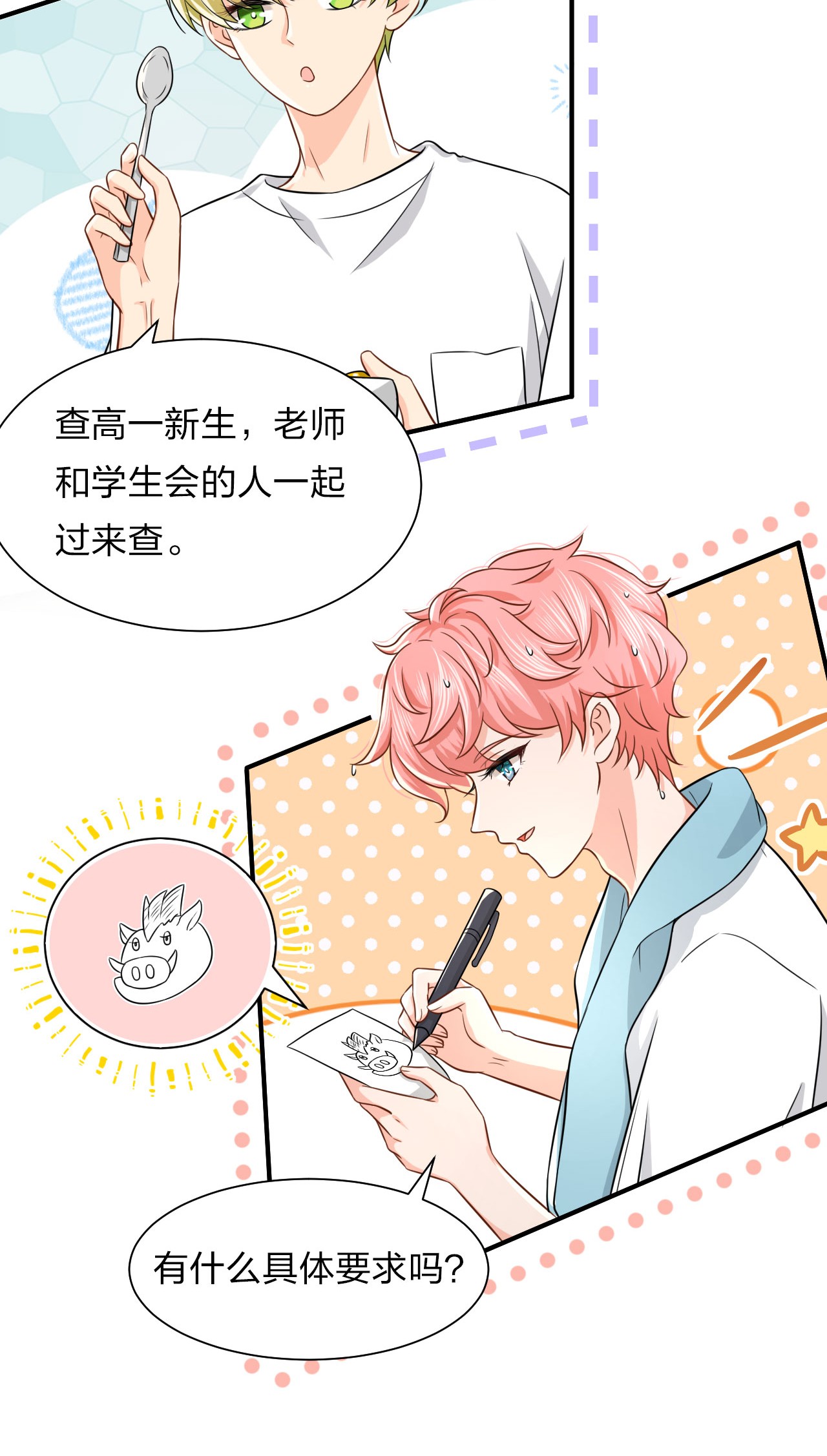 信息素说我们不可能11 是橘子味的水蜜桃