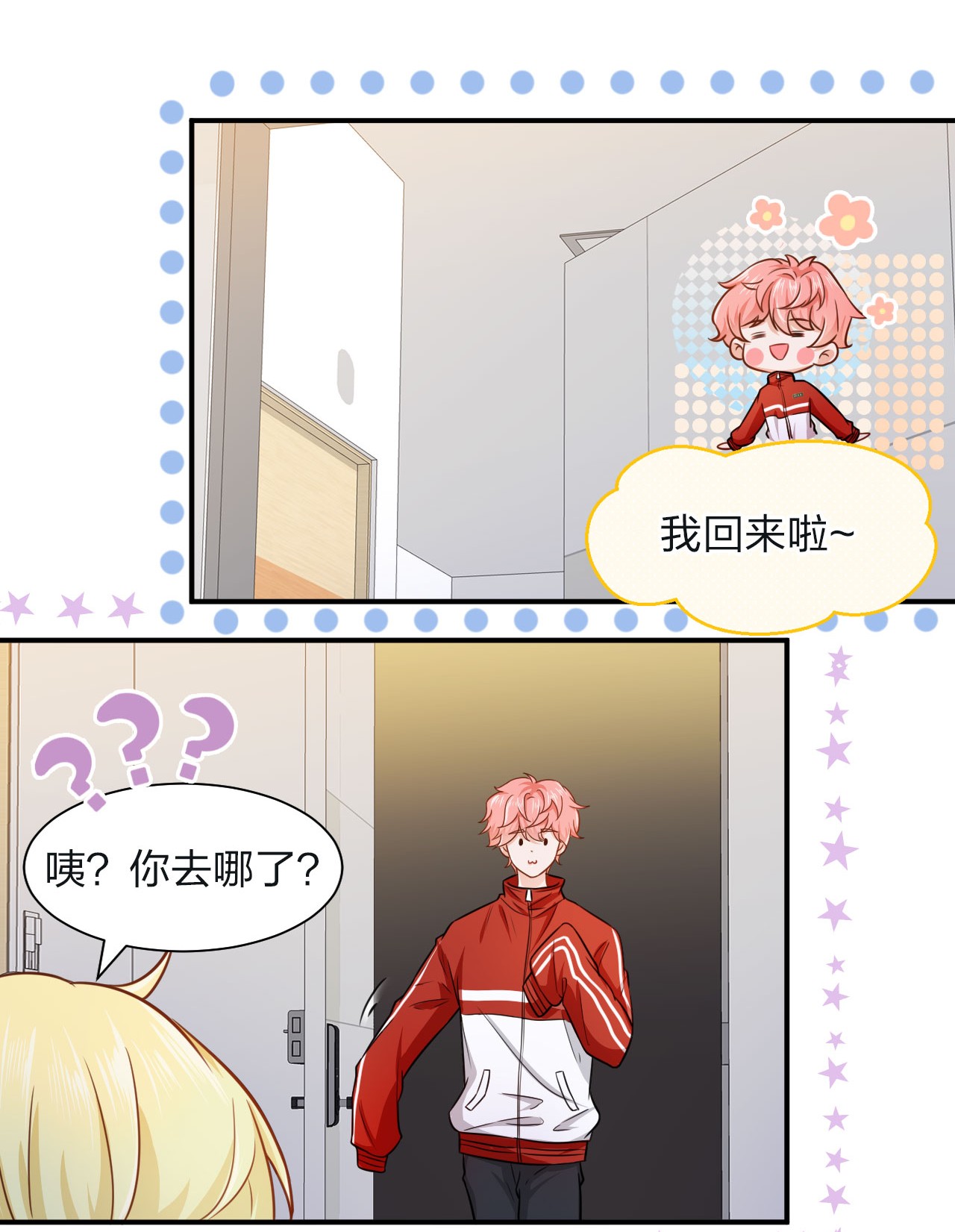信息素说我们不可能11 是橘子味的水蜜桃