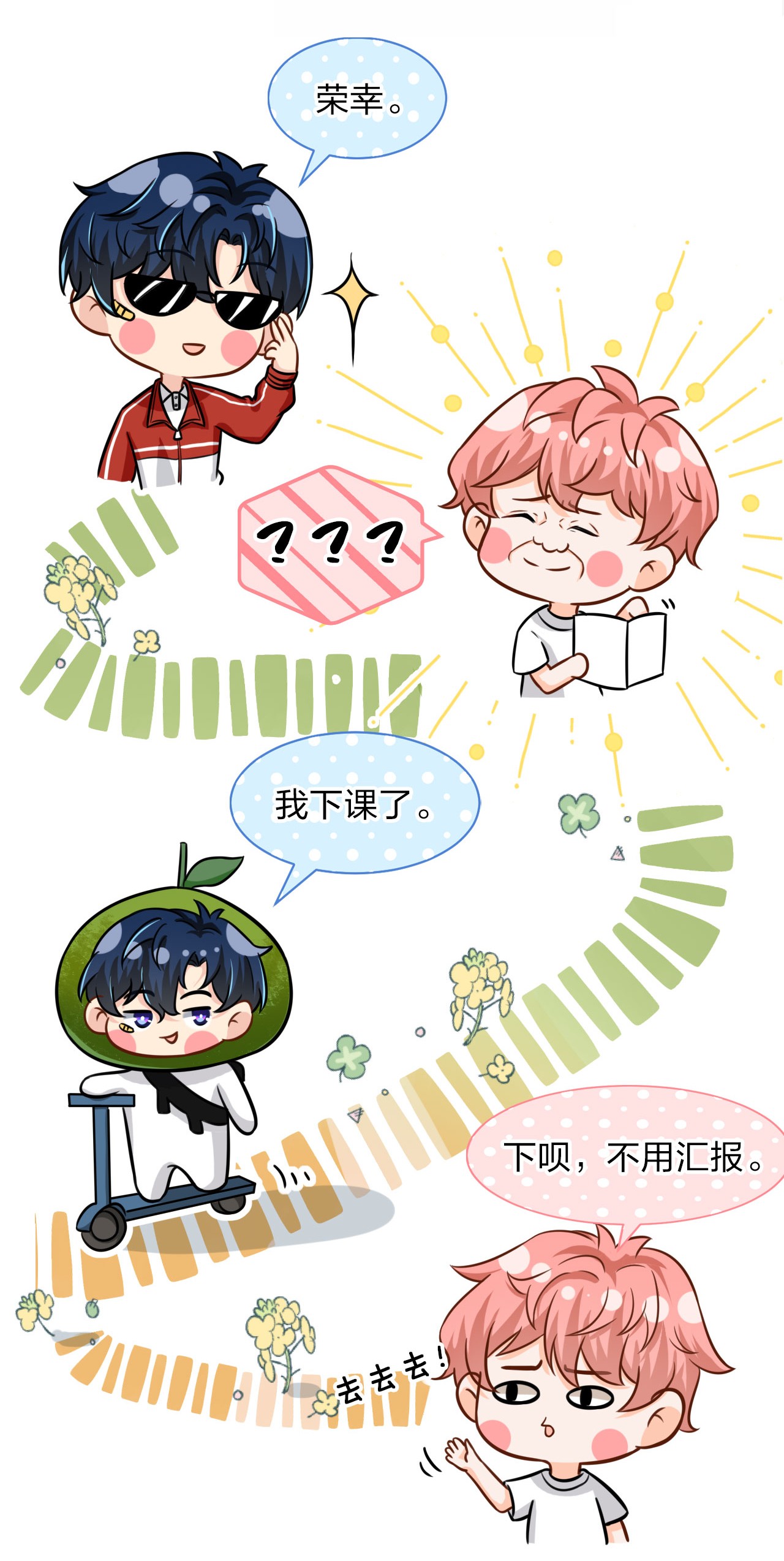 信息素说我们不可能11 是橘子味的水蜜桃