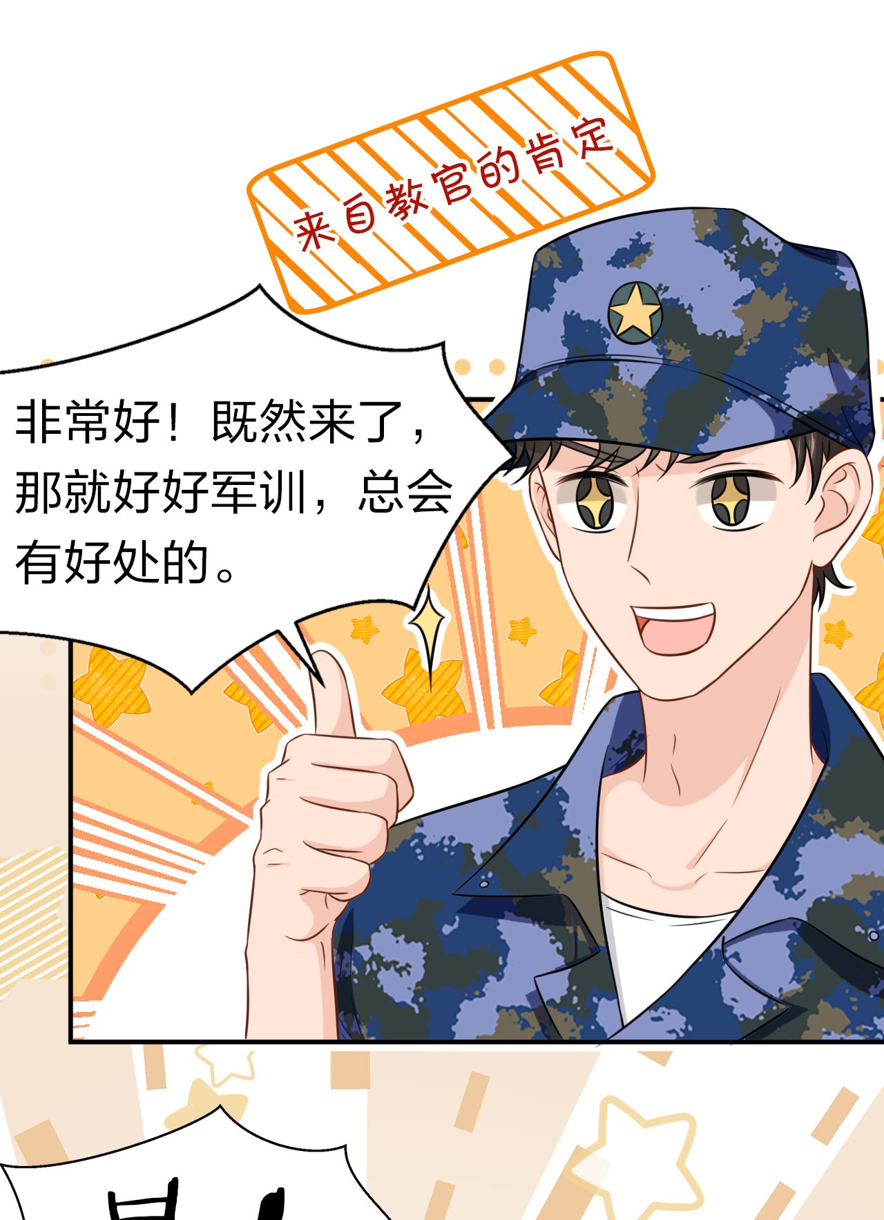信息素说我们不可能11 是橘子味的水蜜桃