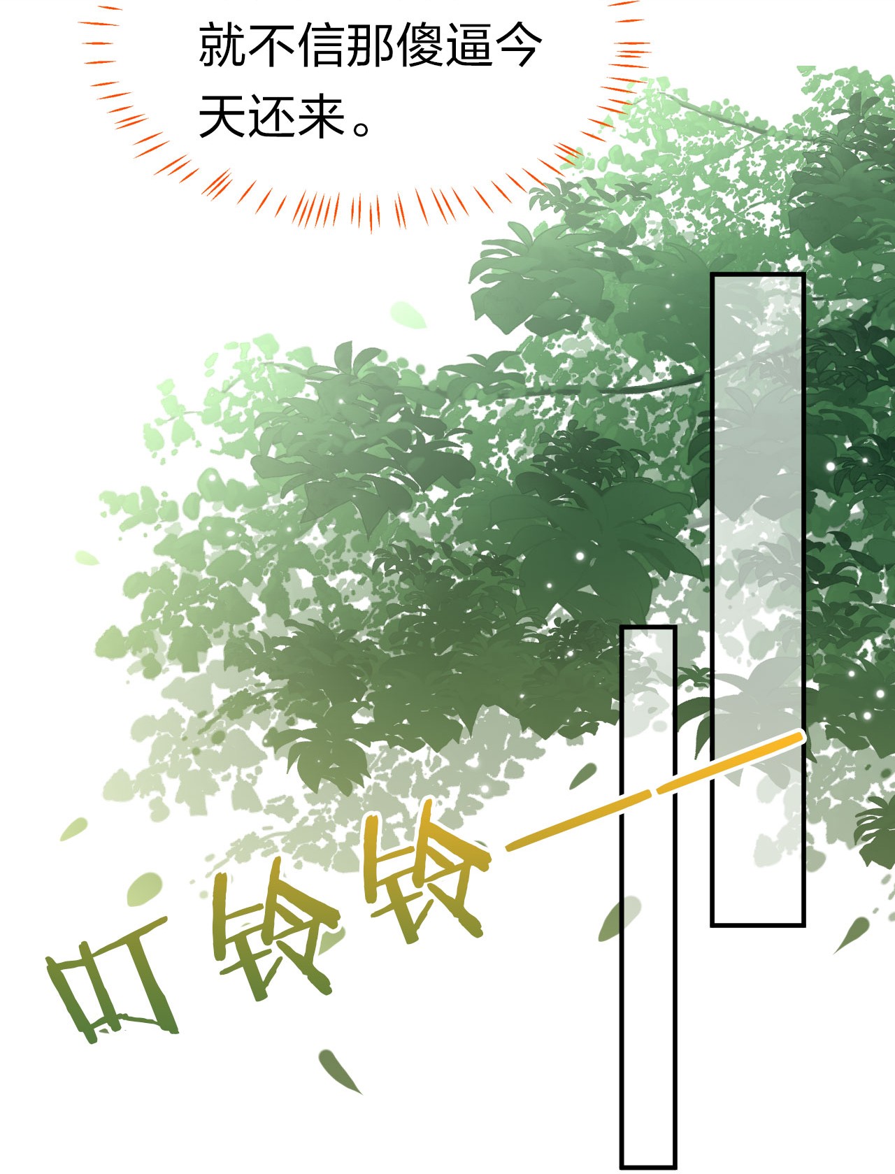信息素说我们不可能11 是橘子味的水蜜桃