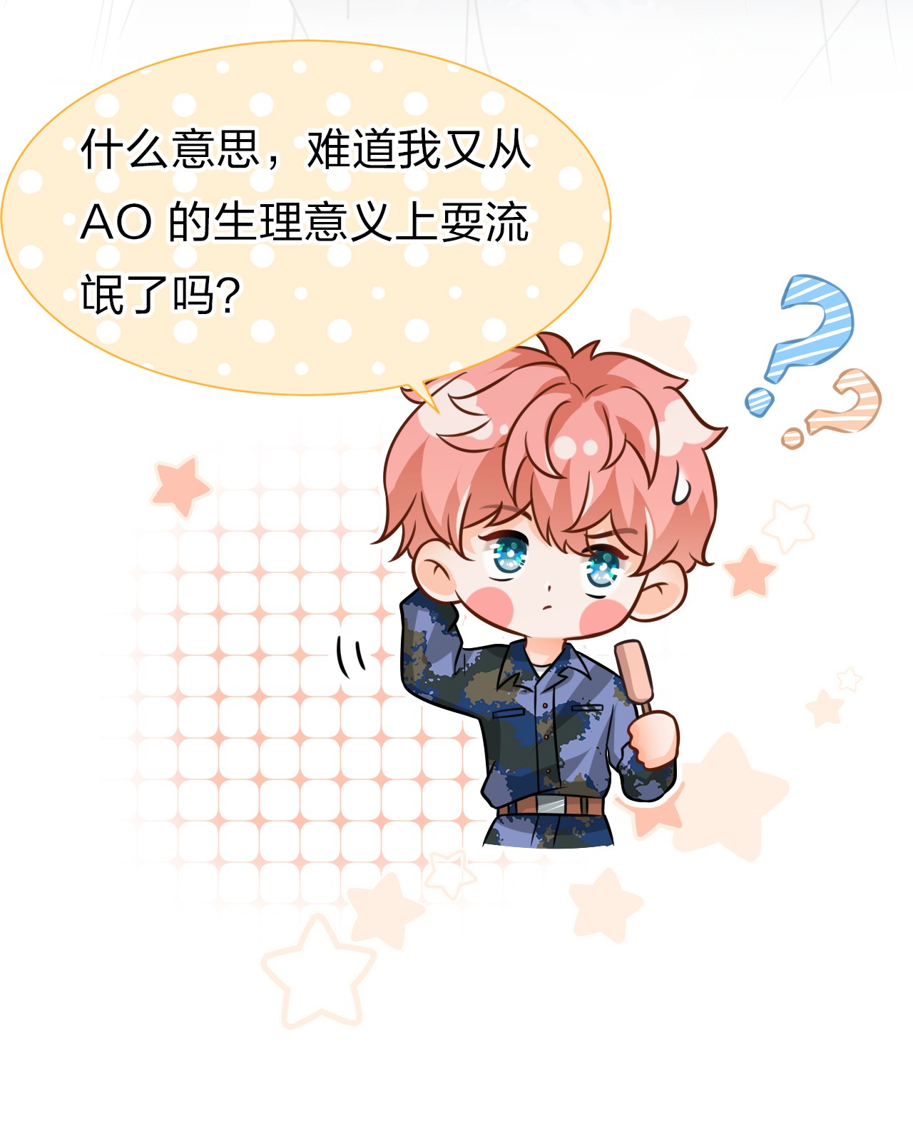 信息素说我们不可能12 大不了让你咬话来