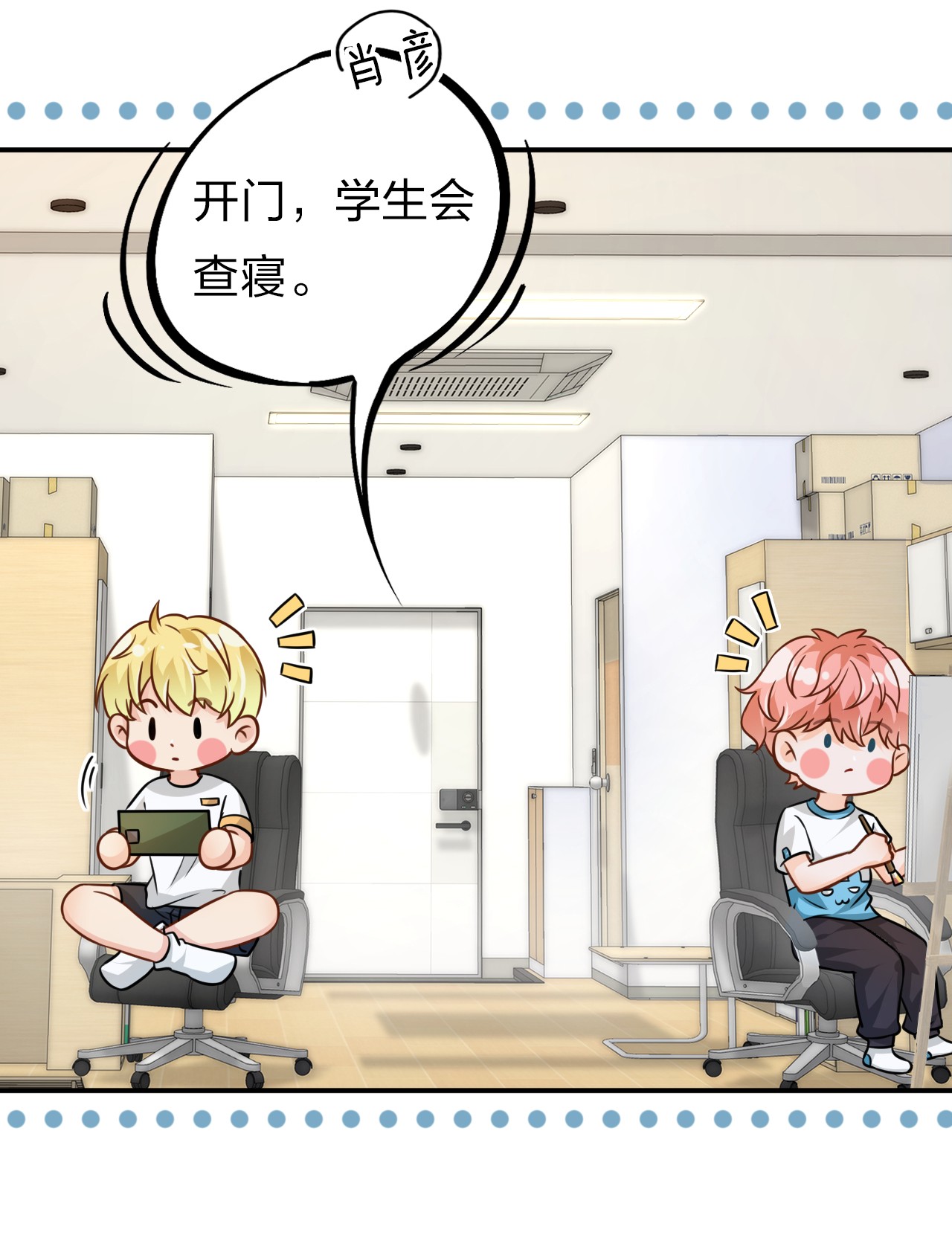 信息素说我们不可能12 大不了让你咬话来