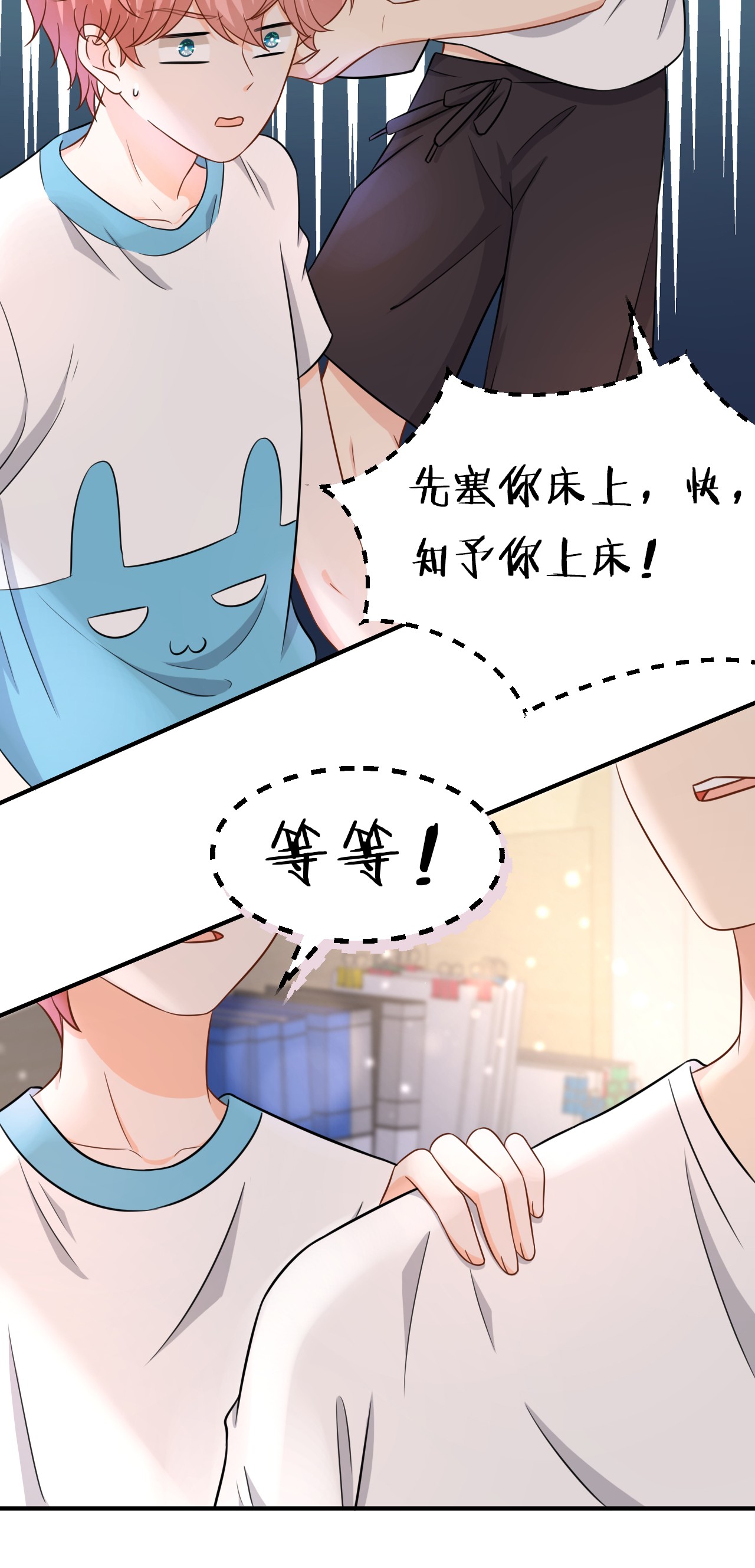 信息素说我们不可能12 大不了让你咬话来