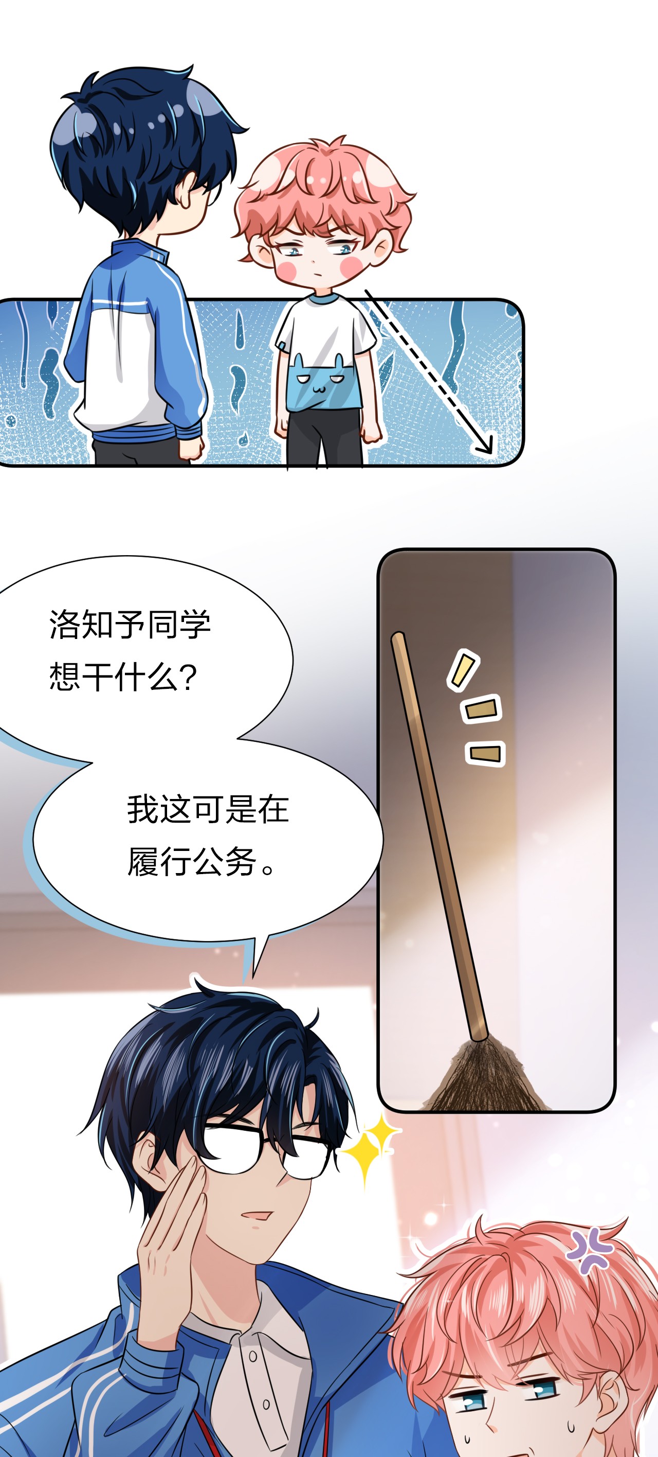 信息素说我们不可能12 大不了让你咬话来