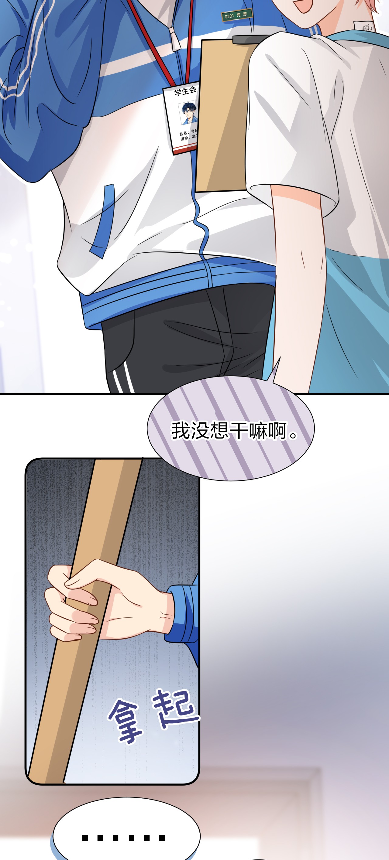 信息素说我们不可能12 大不了让你咬话来