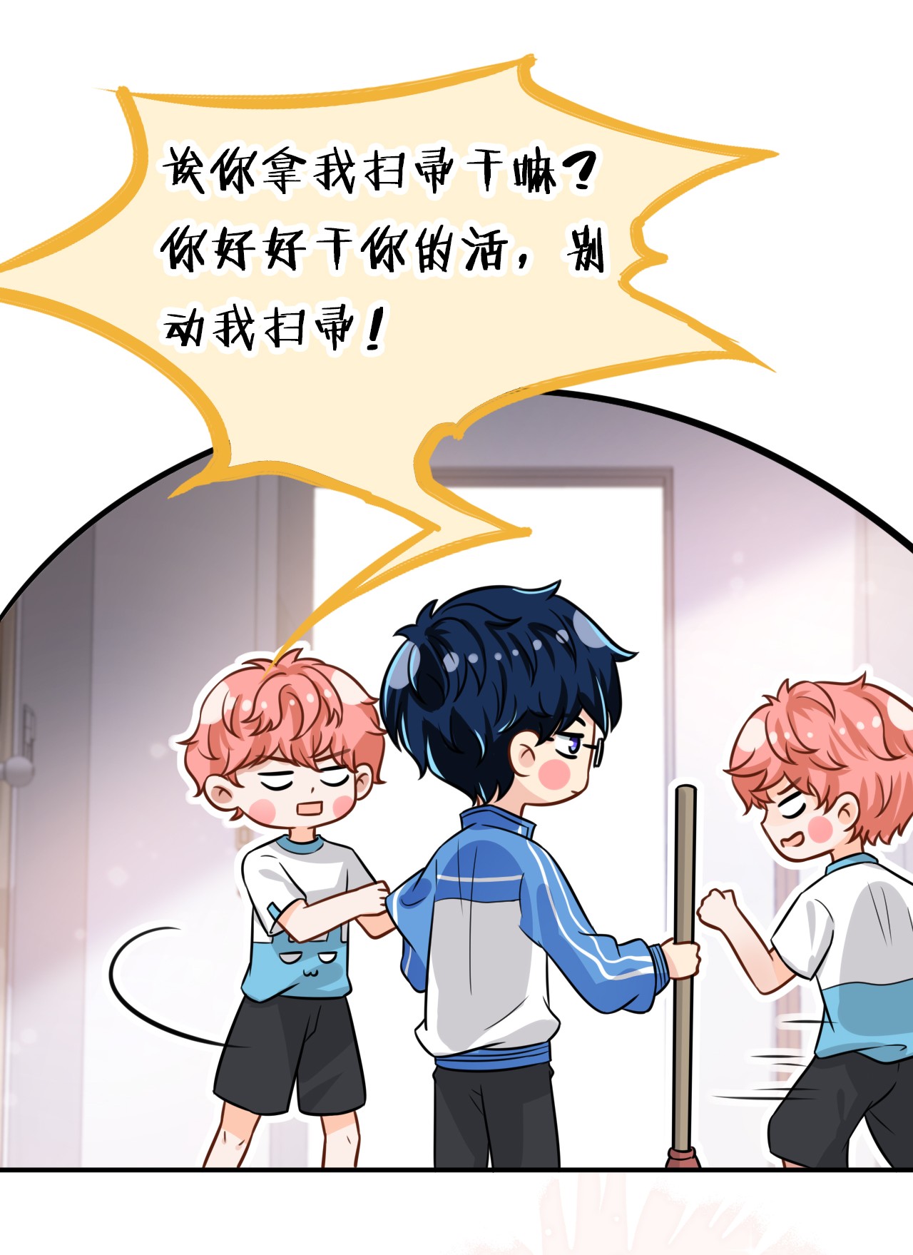 信息素说我们不可能12 大不了让你咬话来