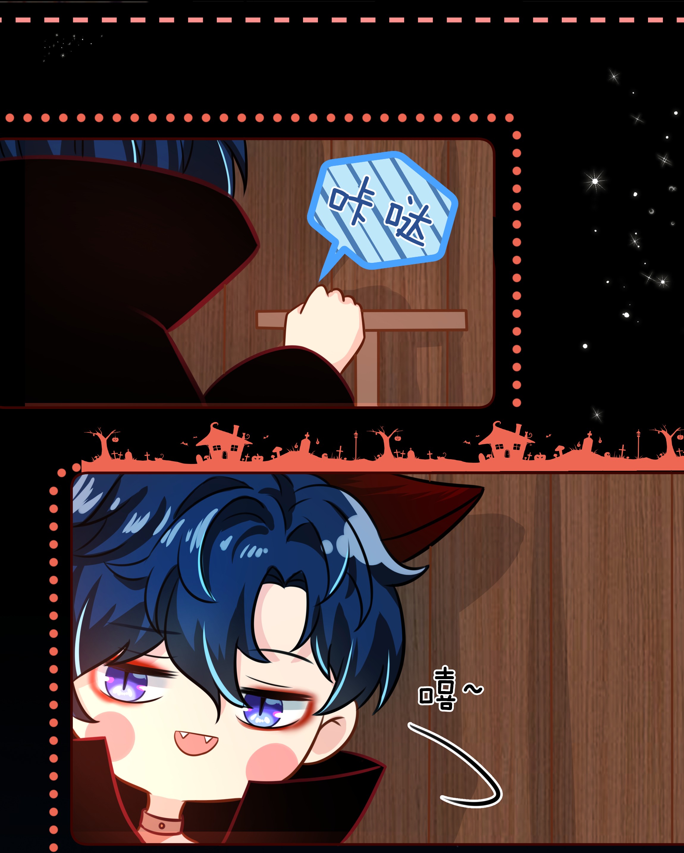 信息素说我们不可能万圣节 不给糖果就捣乱