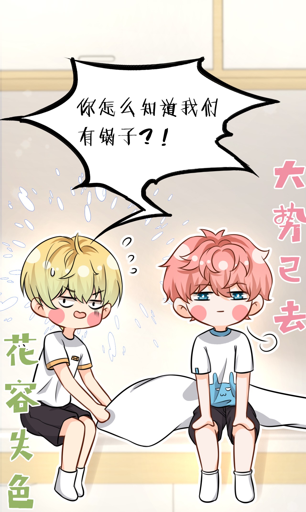 信息素说我们不可能13 想好怎么贿赂我了吗，洛知予