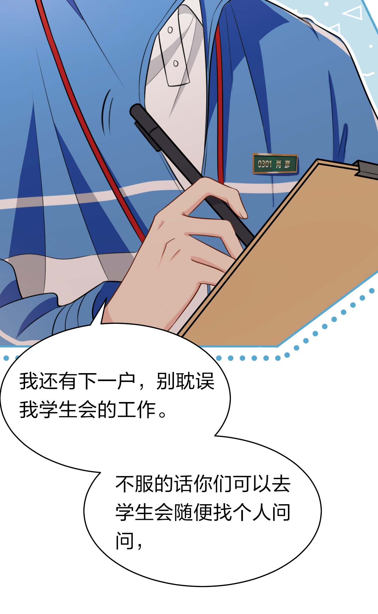 信息素说我们不可能13 想好怎么贿赂我了吗，洛知予