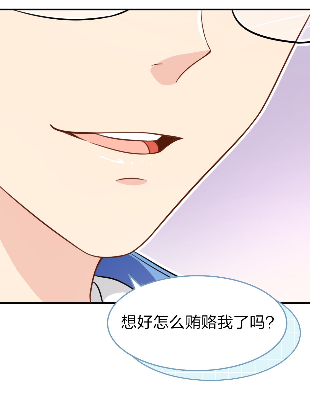 信息素说我们不可能13 想好怎么贿赂我了吗，洛知予