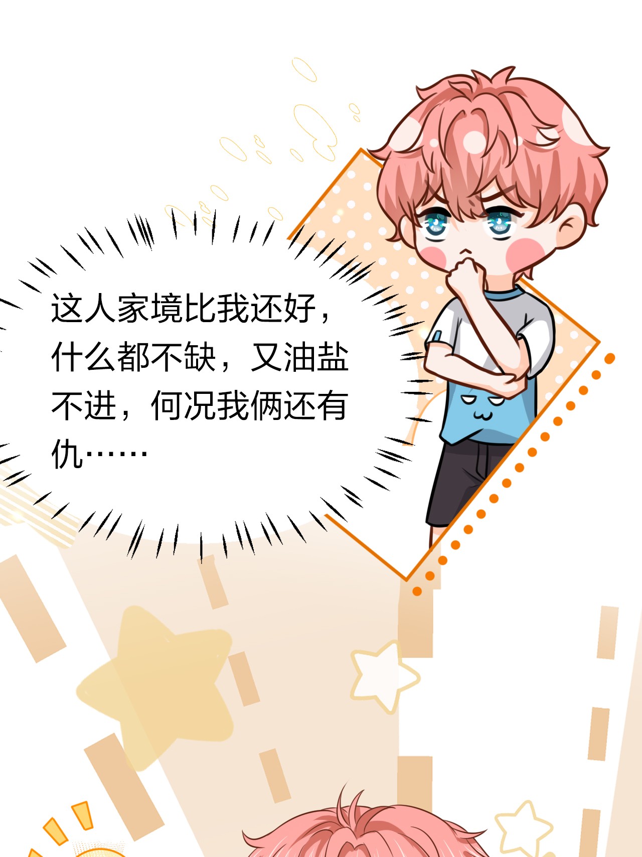 信息素说我们不可能13 想好怎么贿赂我了吗，洛知予