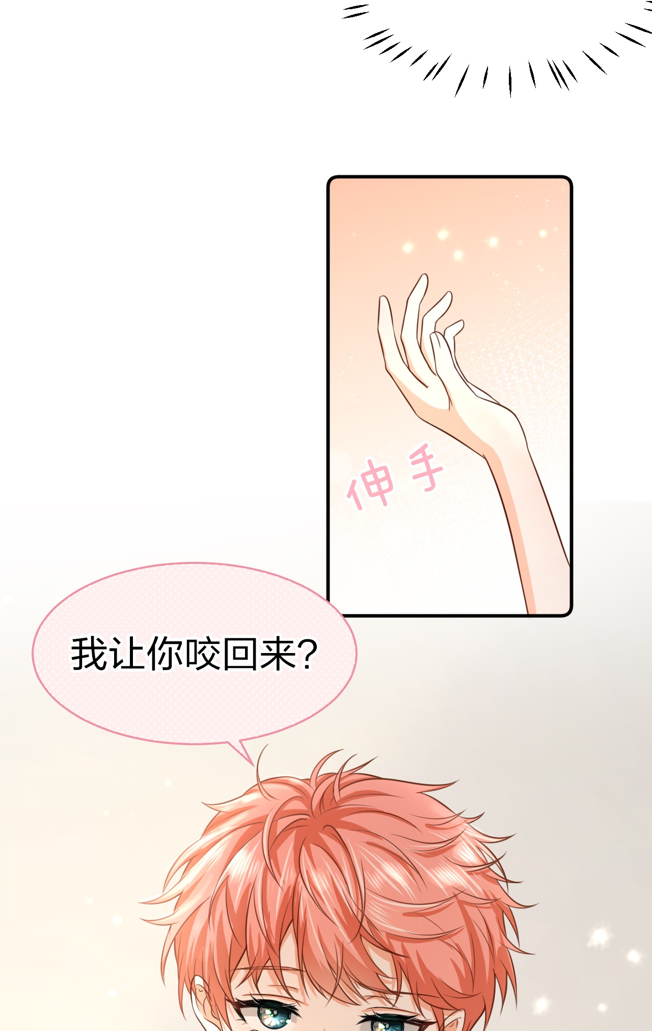 信息素说我们不可能13 想好怎么贿赂我了吗，洛知予