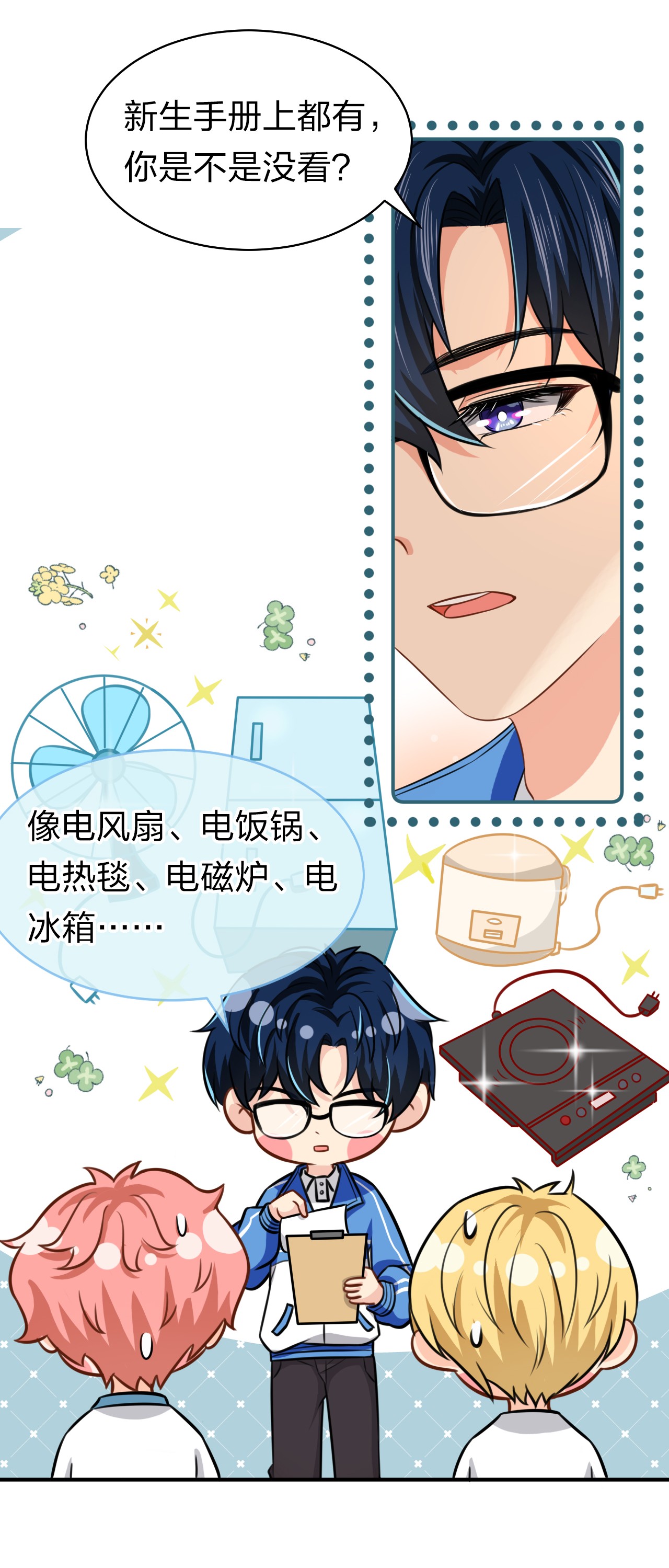 信息素说我们不可能13 想好怎么贿赂我了吗，洛知予