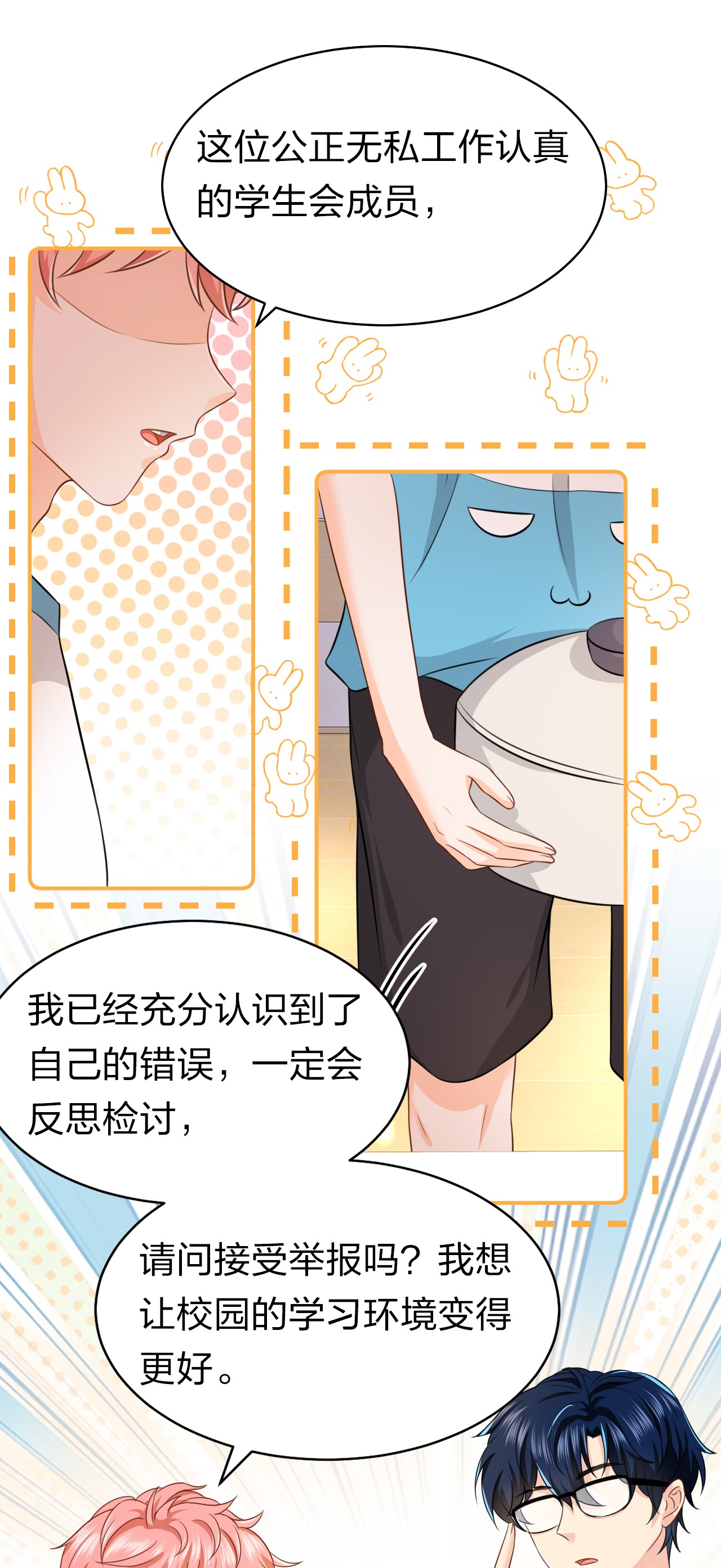 信息素说我们不可能13 想好怎么贿赂我了吗，洛知予