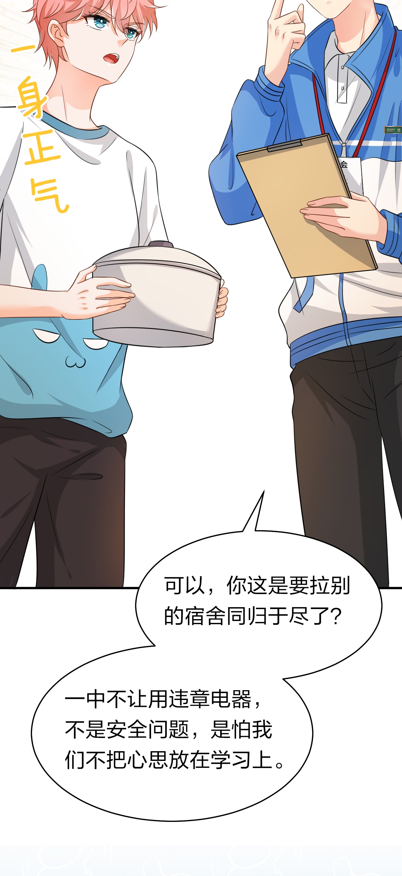 信息素说我们不可能13 想好怎么贿赂我了吗，洛知予
