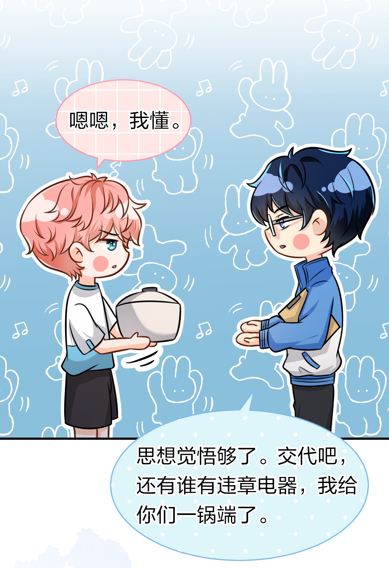 信息素说我们不可能13 想好怎么贿赂我了吗，洛知予