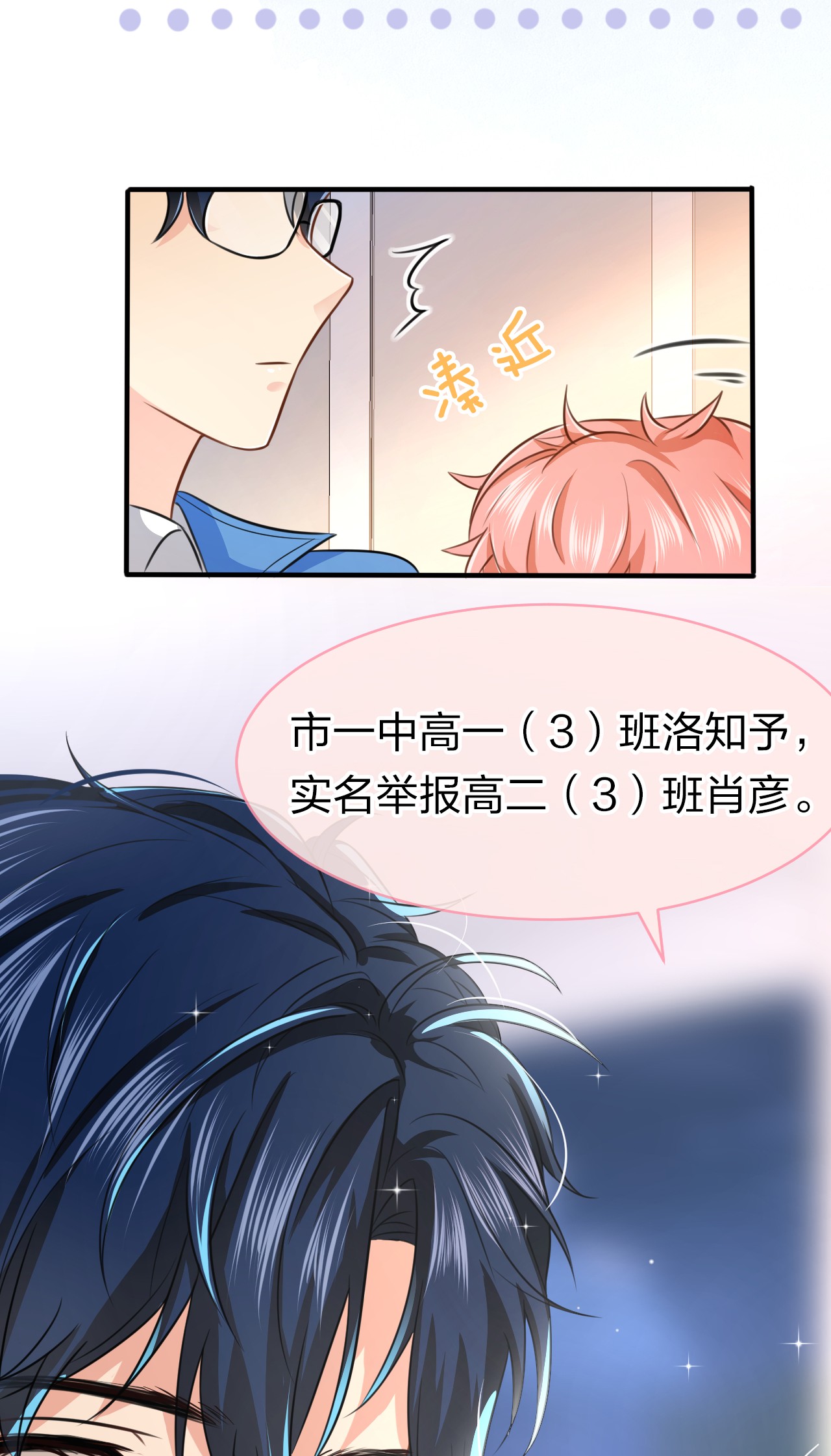 信息素说我们不可能13 想好怎么贿赂我了吗，洛知予