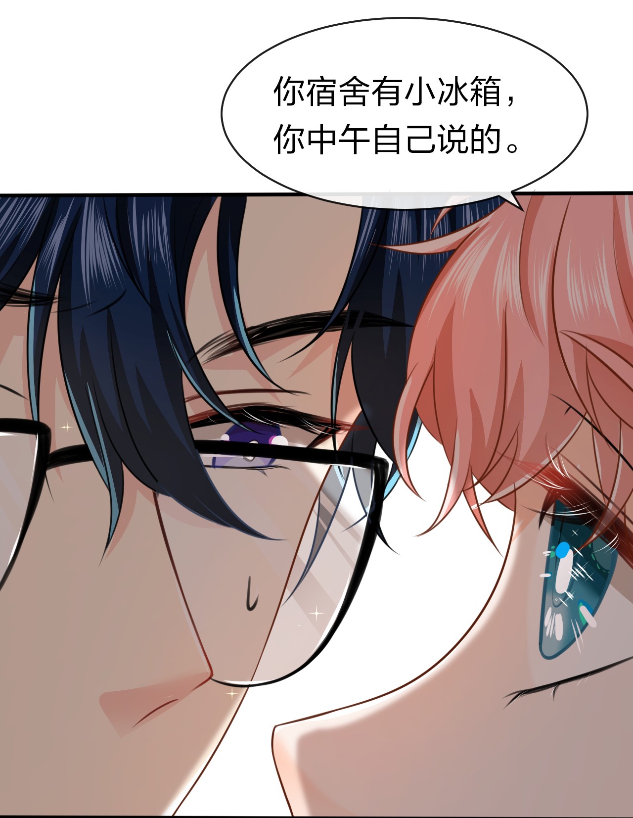 信息素说我们不可能13 想好怎么贿赂我了吗，洛知予