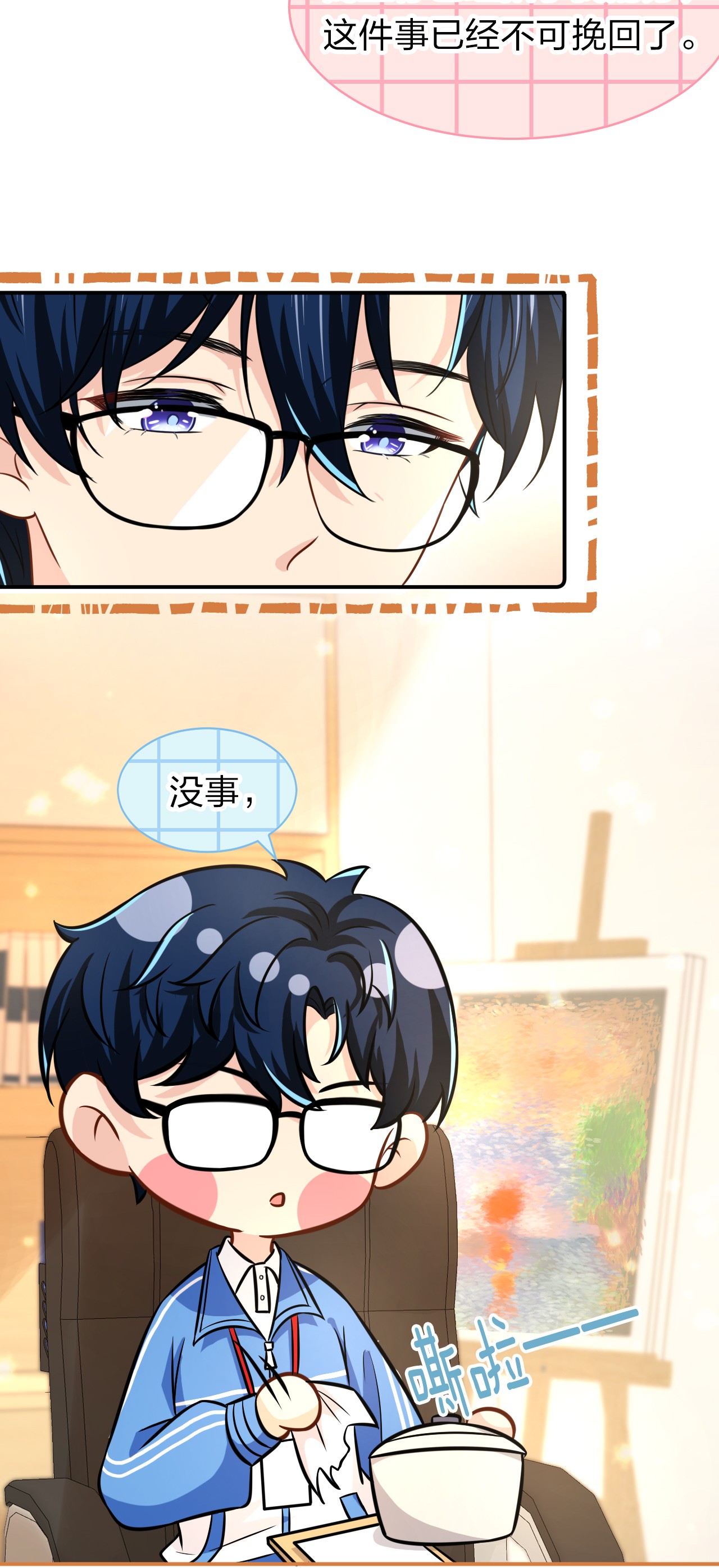 信息素说我们不可能14 是0301肖彦啊