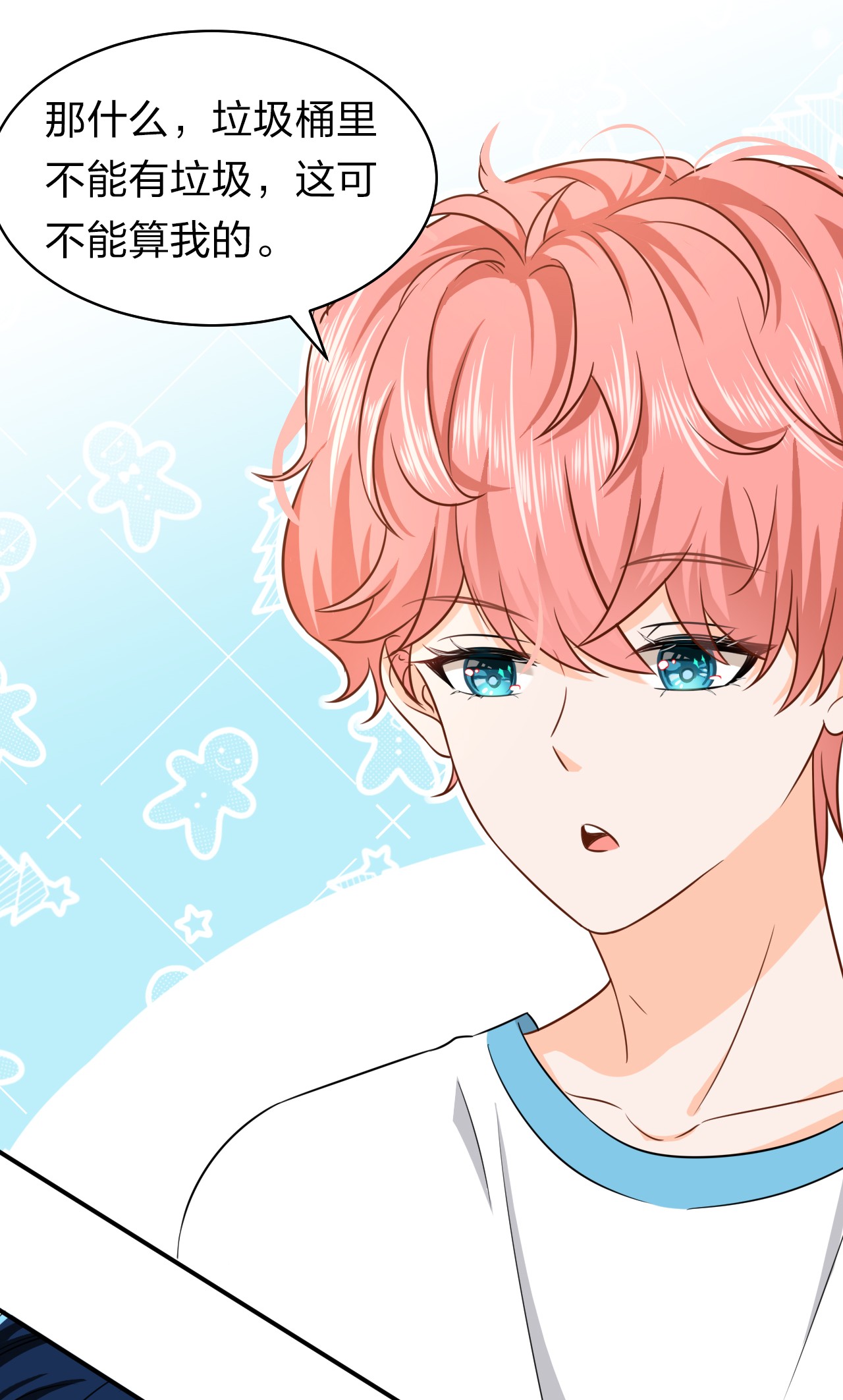 信息素说我们不可能14 是0301肖彦啊