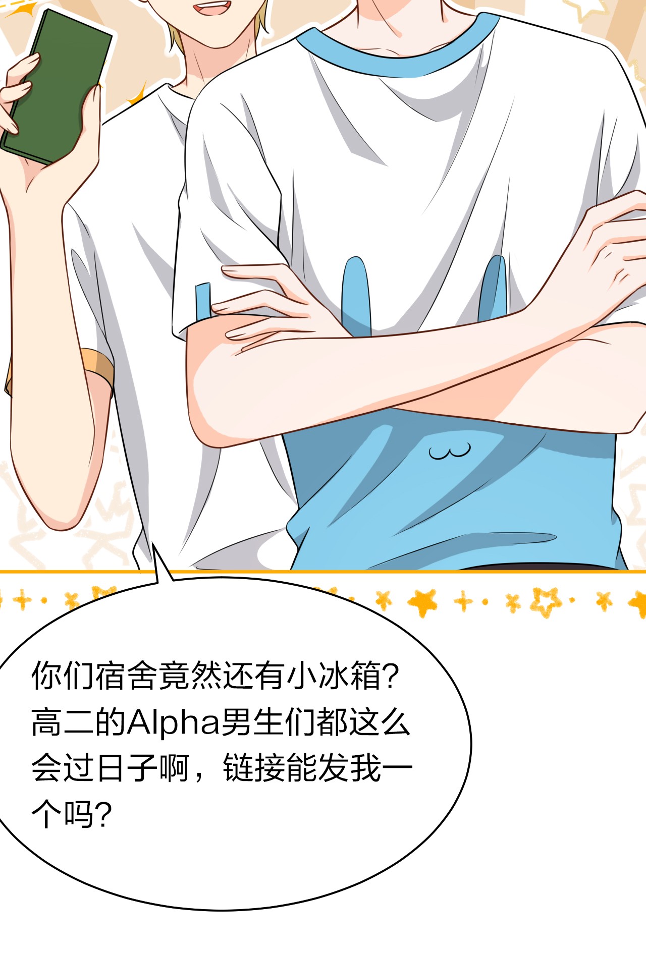 信息素说我们不可能14 是0301肖彦啊